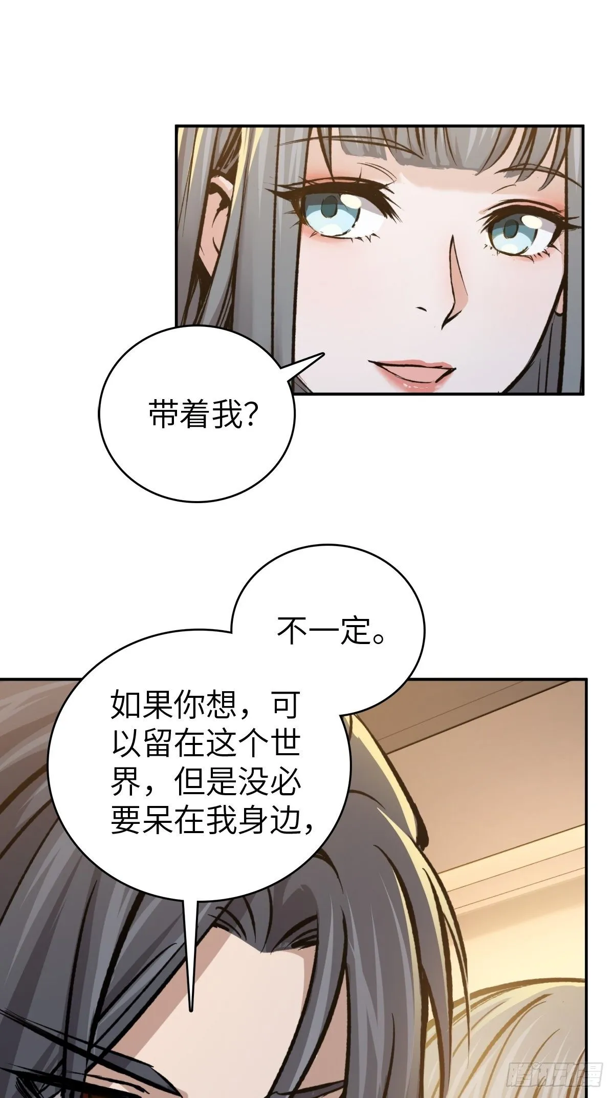 098 转瞬即逝的年代 第23页