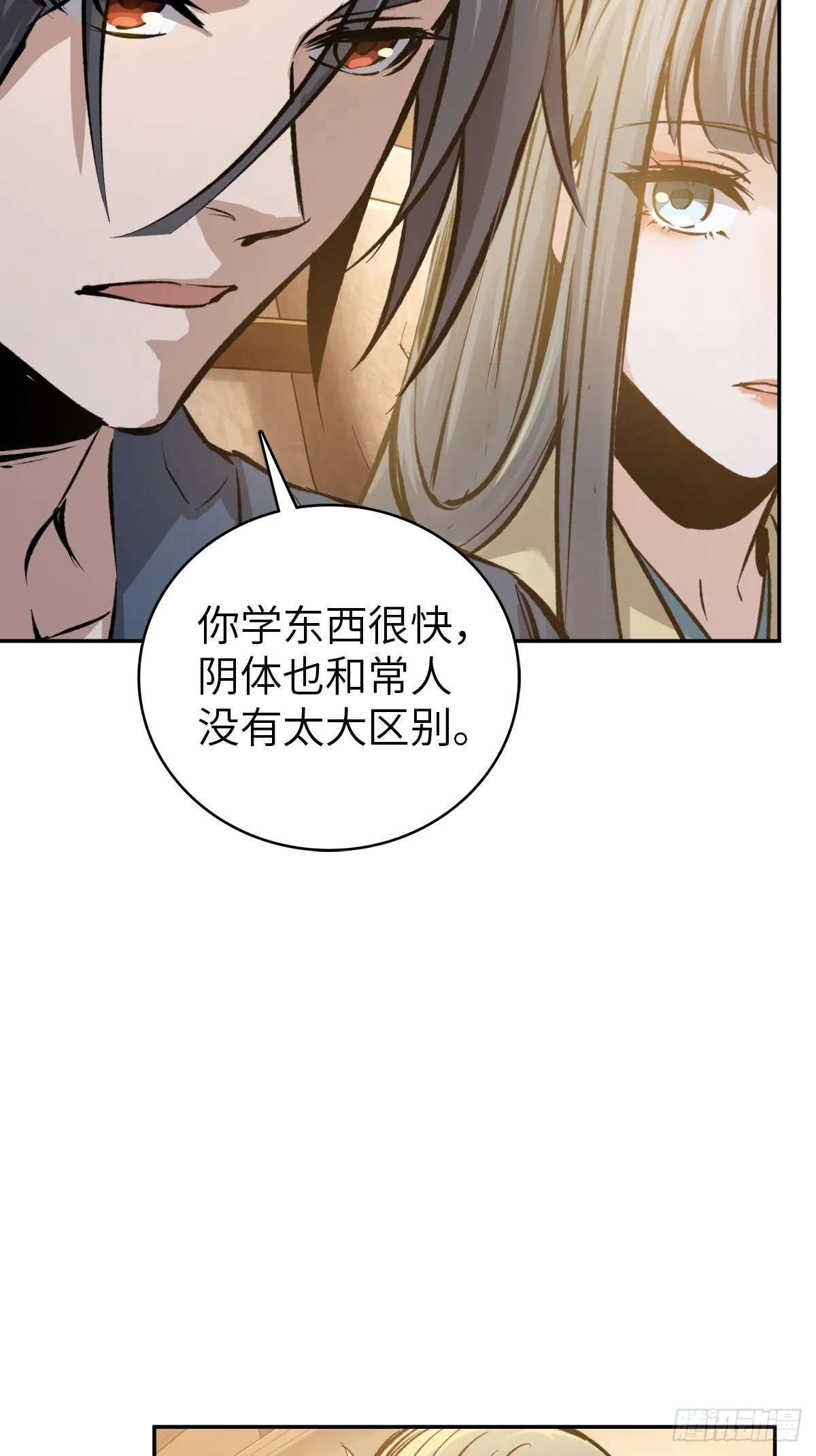 098 转瞬即逝的年代 第24页