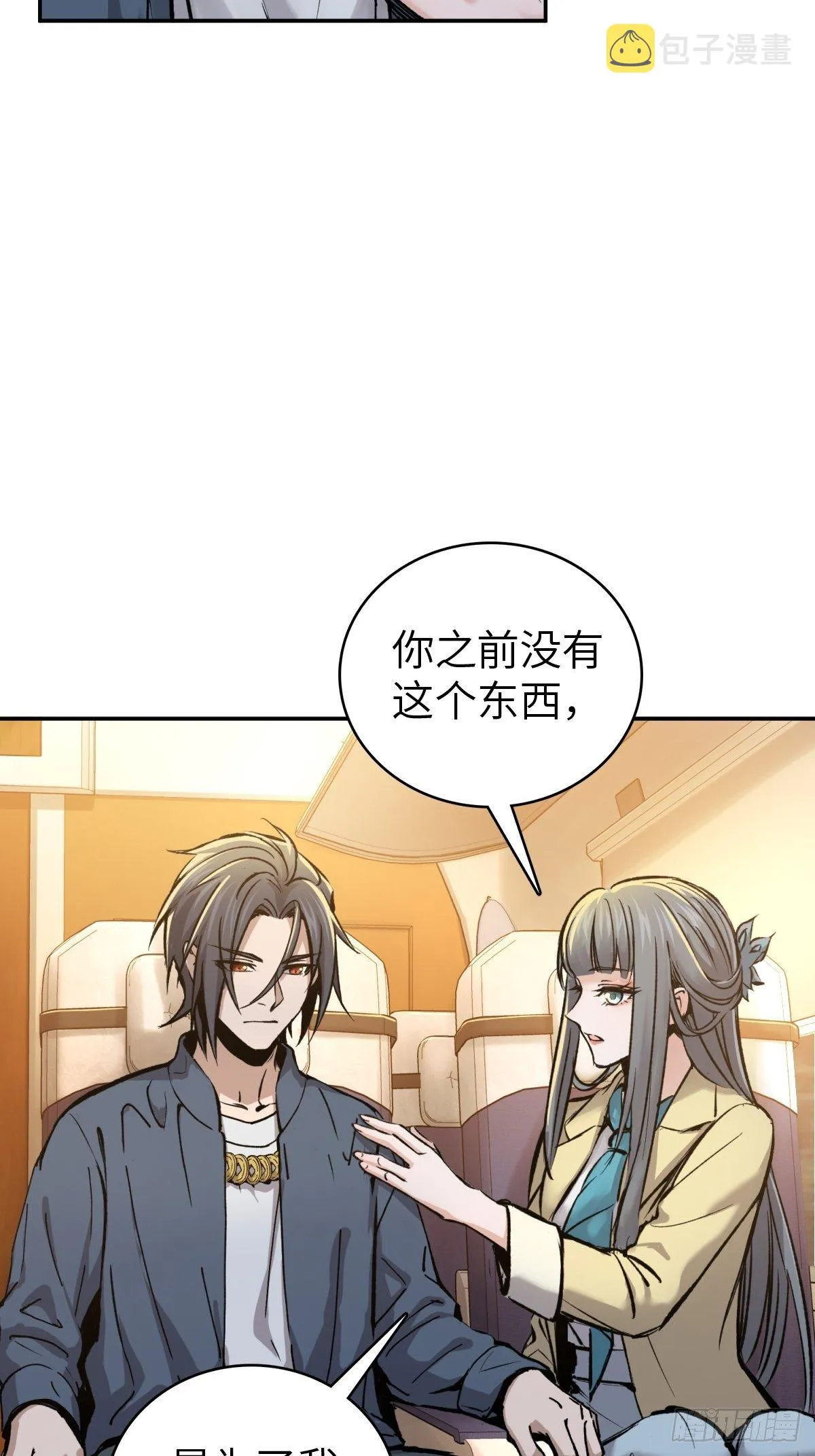 098 转瞬即逝的年代 第26页