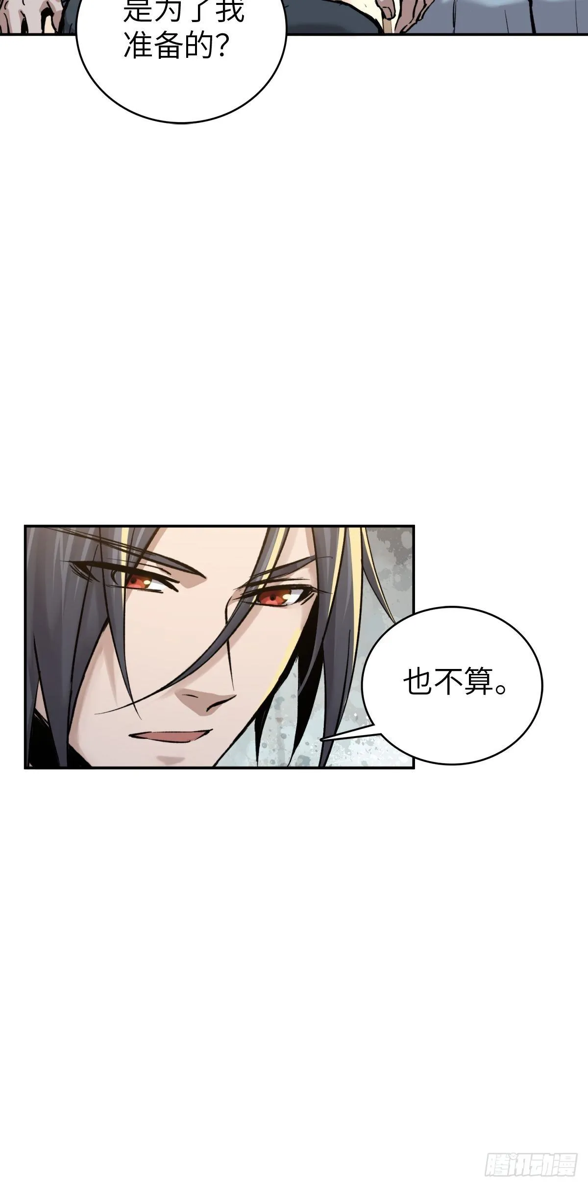 098 转瞬即逝的年代 第27页