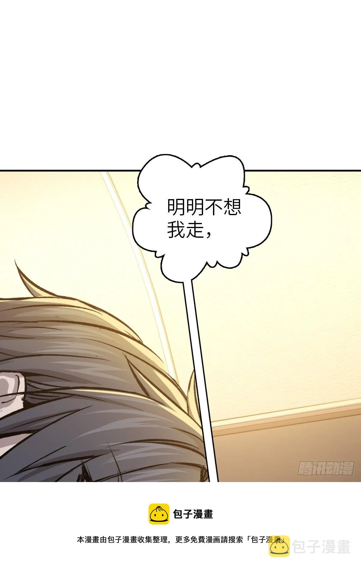 098 转瞬即逝的年代 第29页