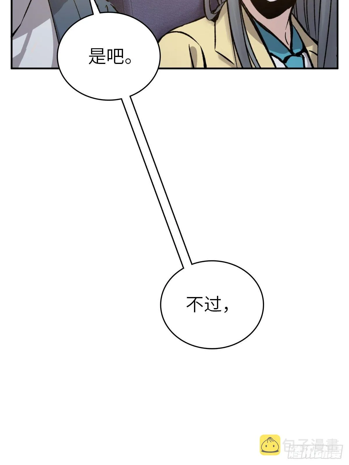 098 转瞬即逝的年代 第34页
