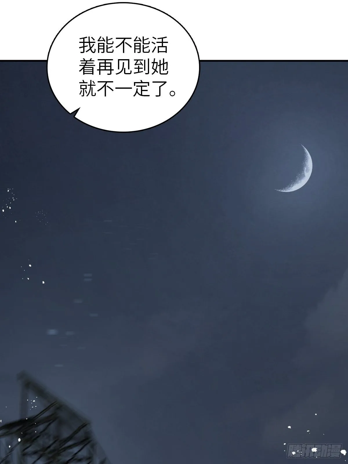 098 转瞬即逝的年代 第35页