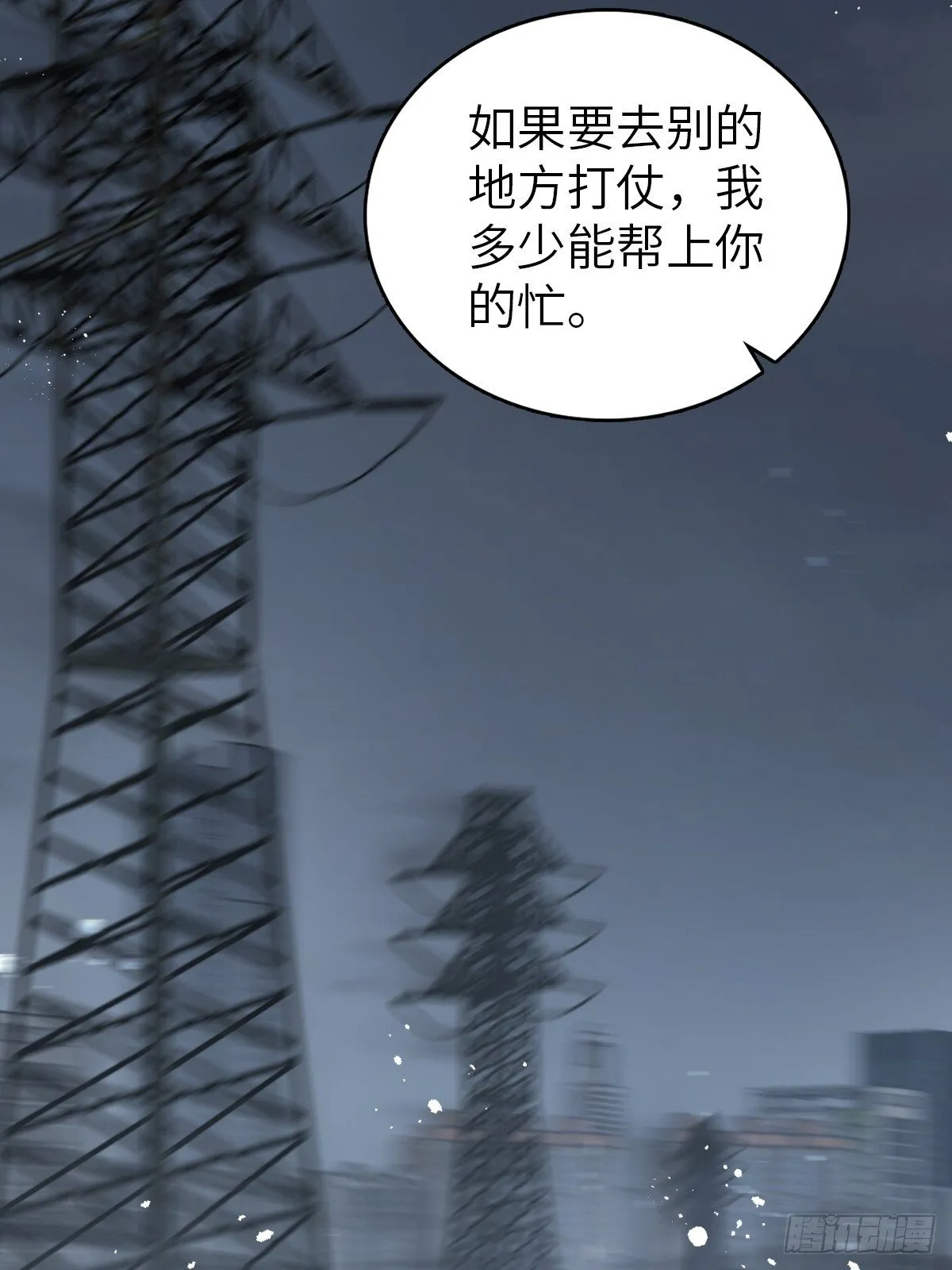 098 转瞬即逝的年代 第36页