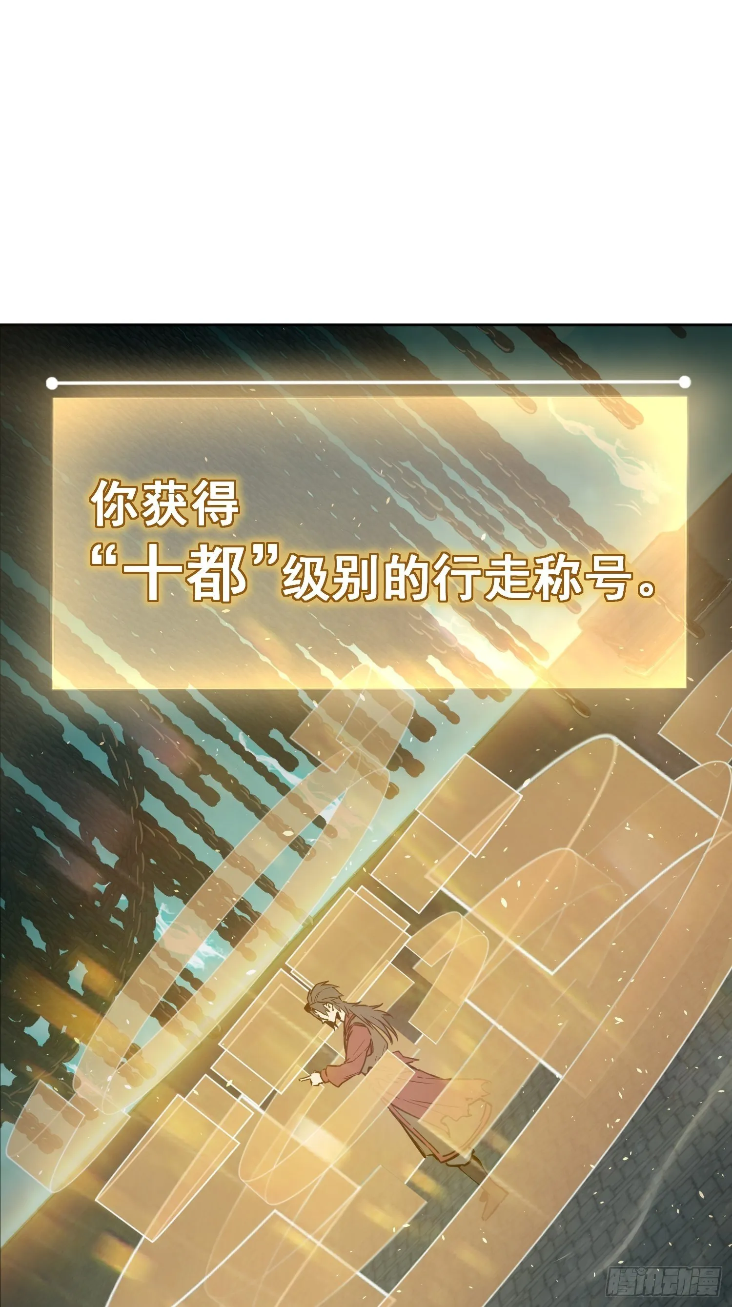 095 “十都”的权限 第2页