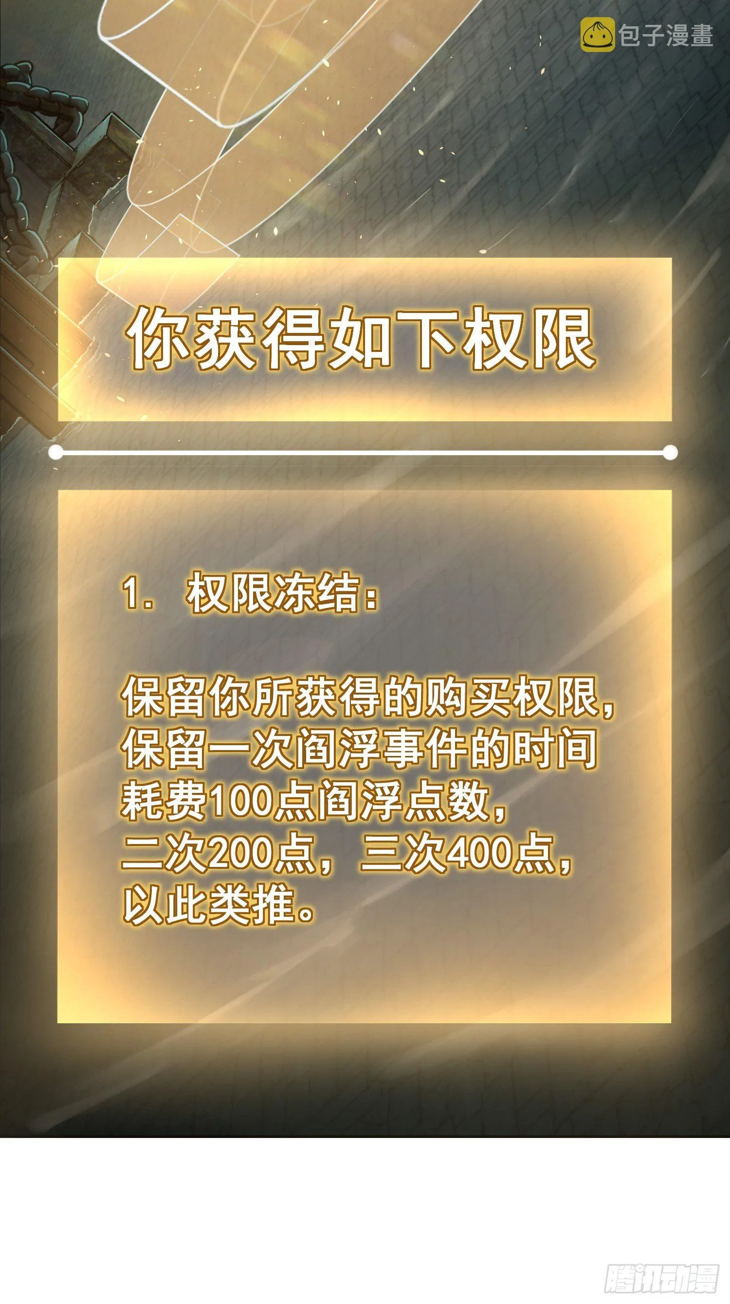095 “十都”的权限 第3页