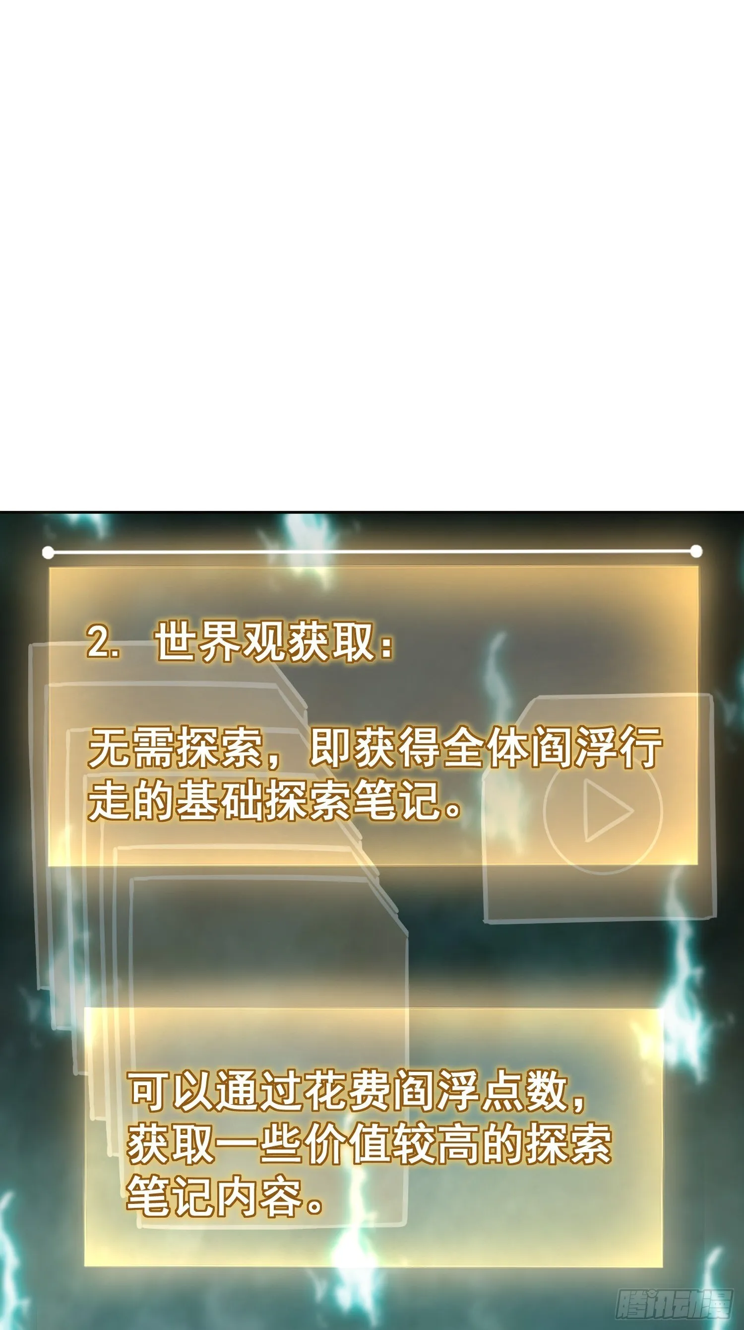 095 “十都”的权限 第4页