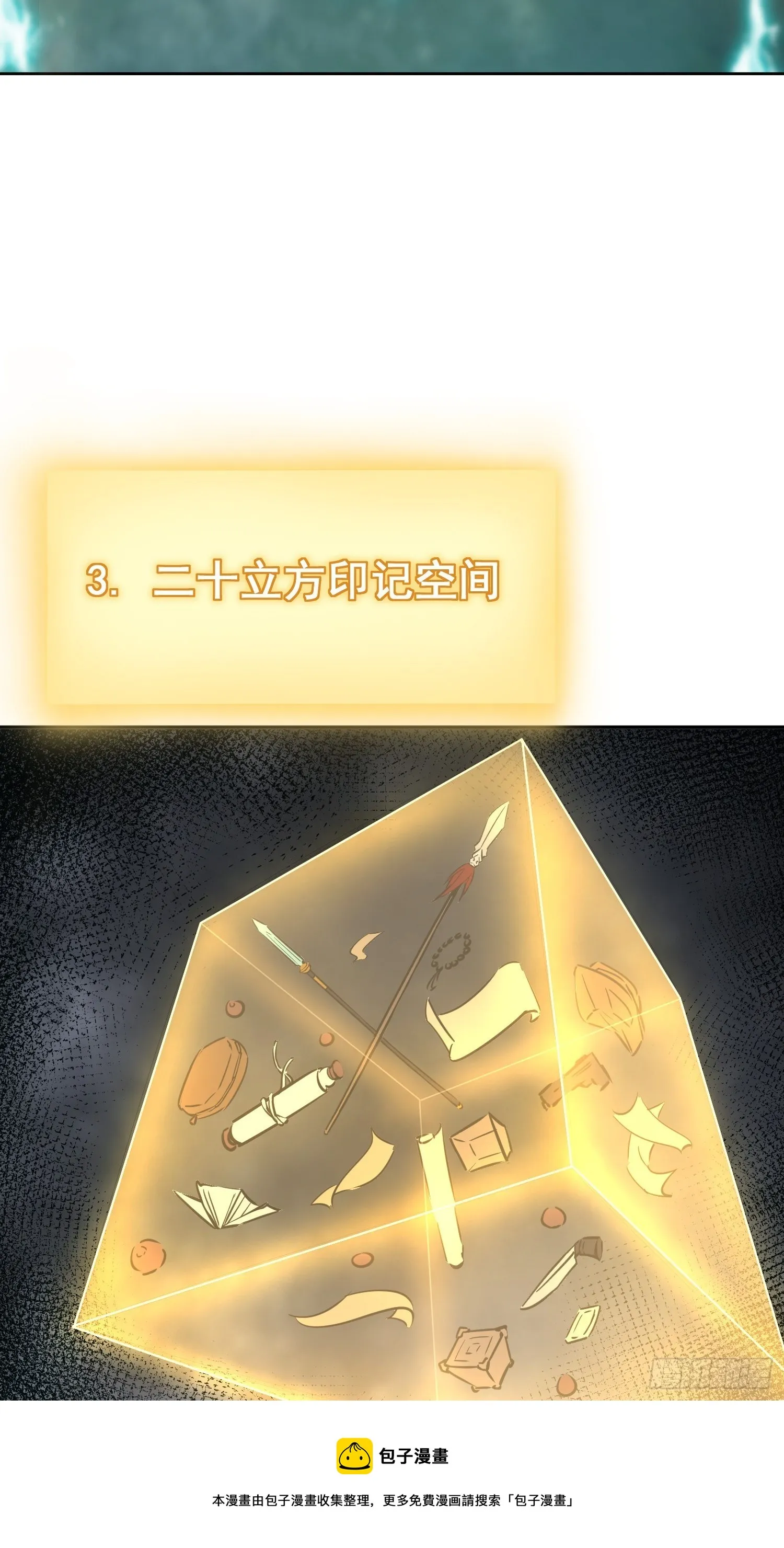 095 “十都”的权限 第5页