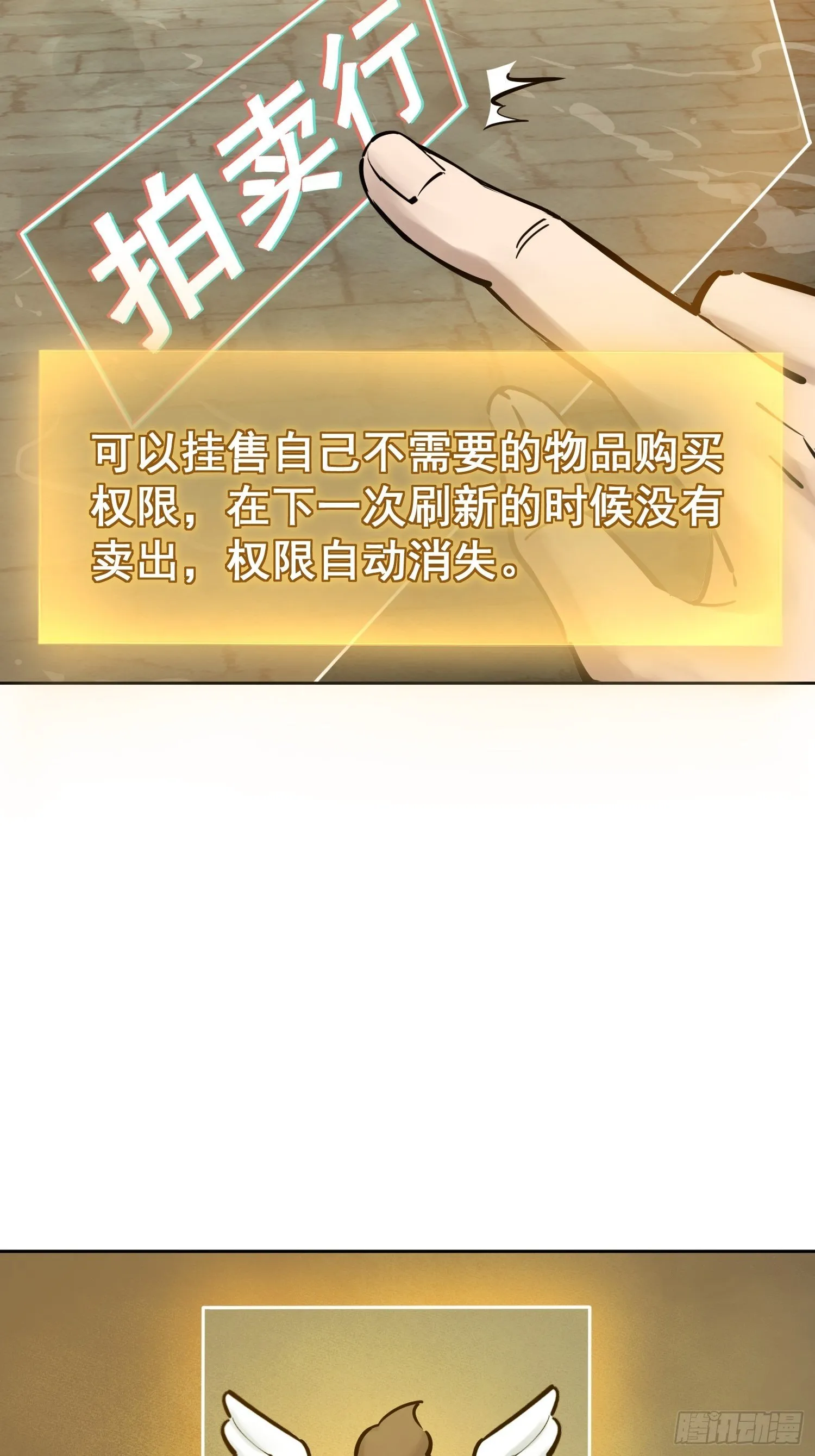 095 “十都”的权限 第7页