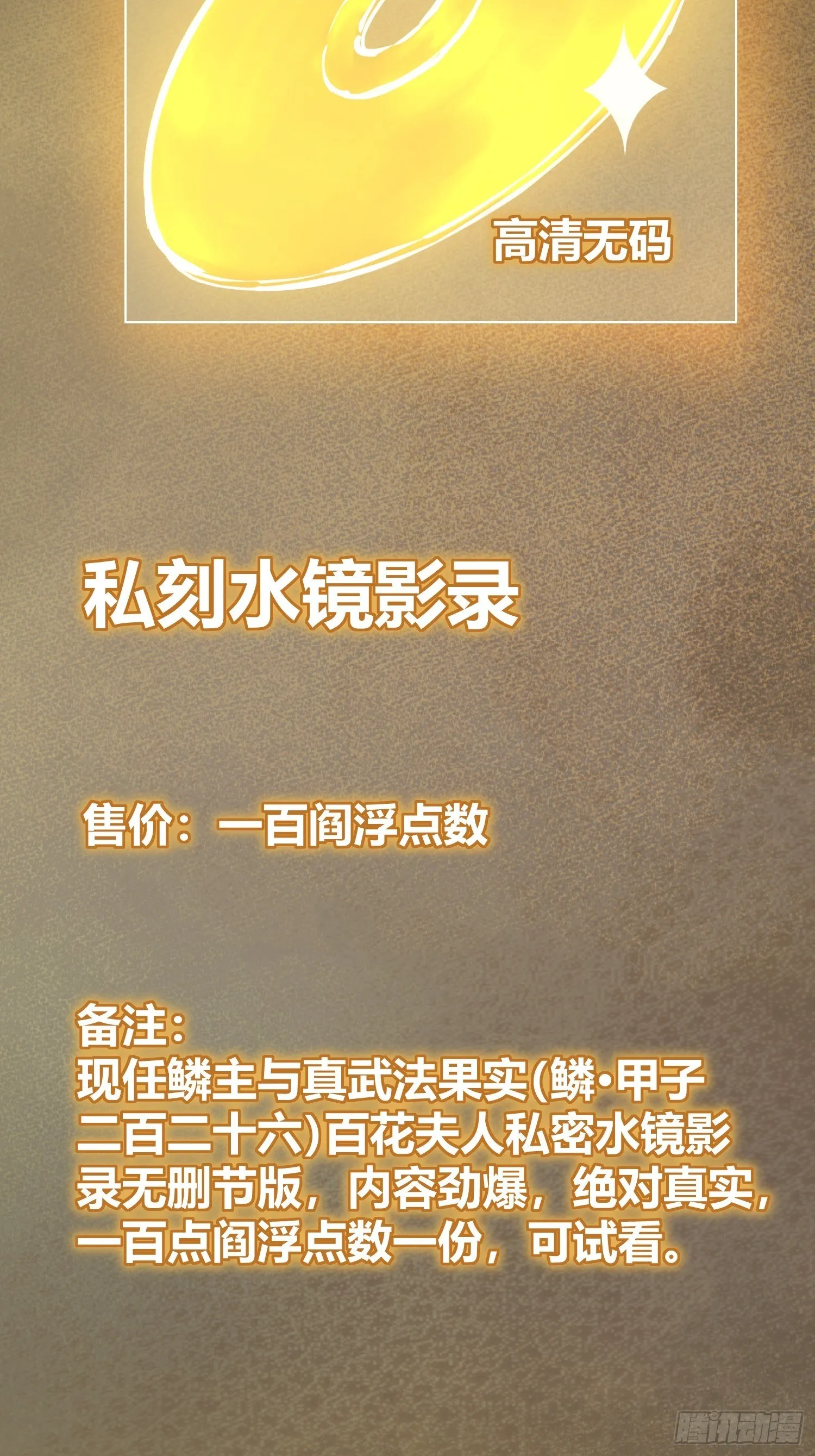 095 “十都”的权限 第11页