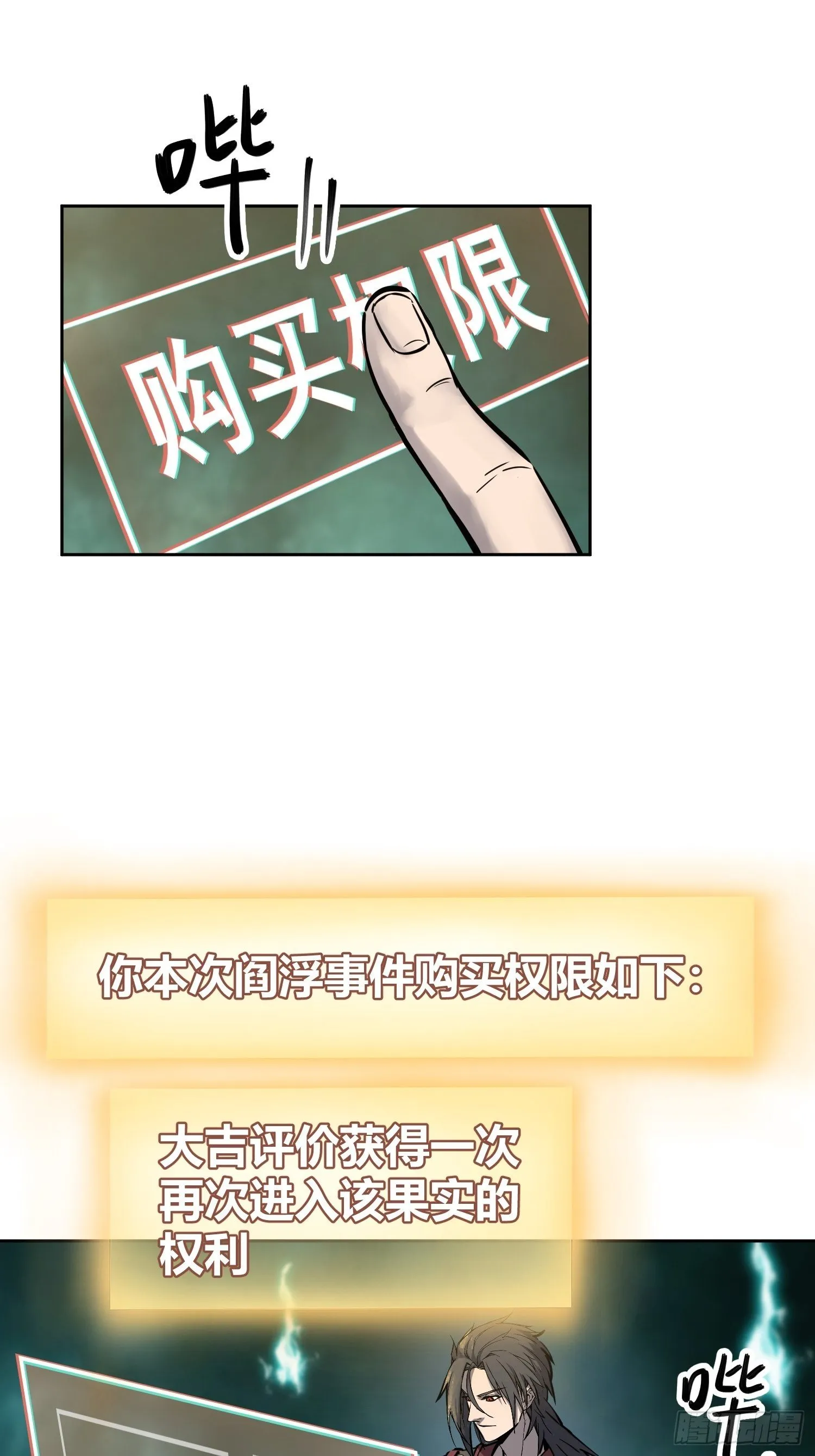 095 “十都”的权限 第15页