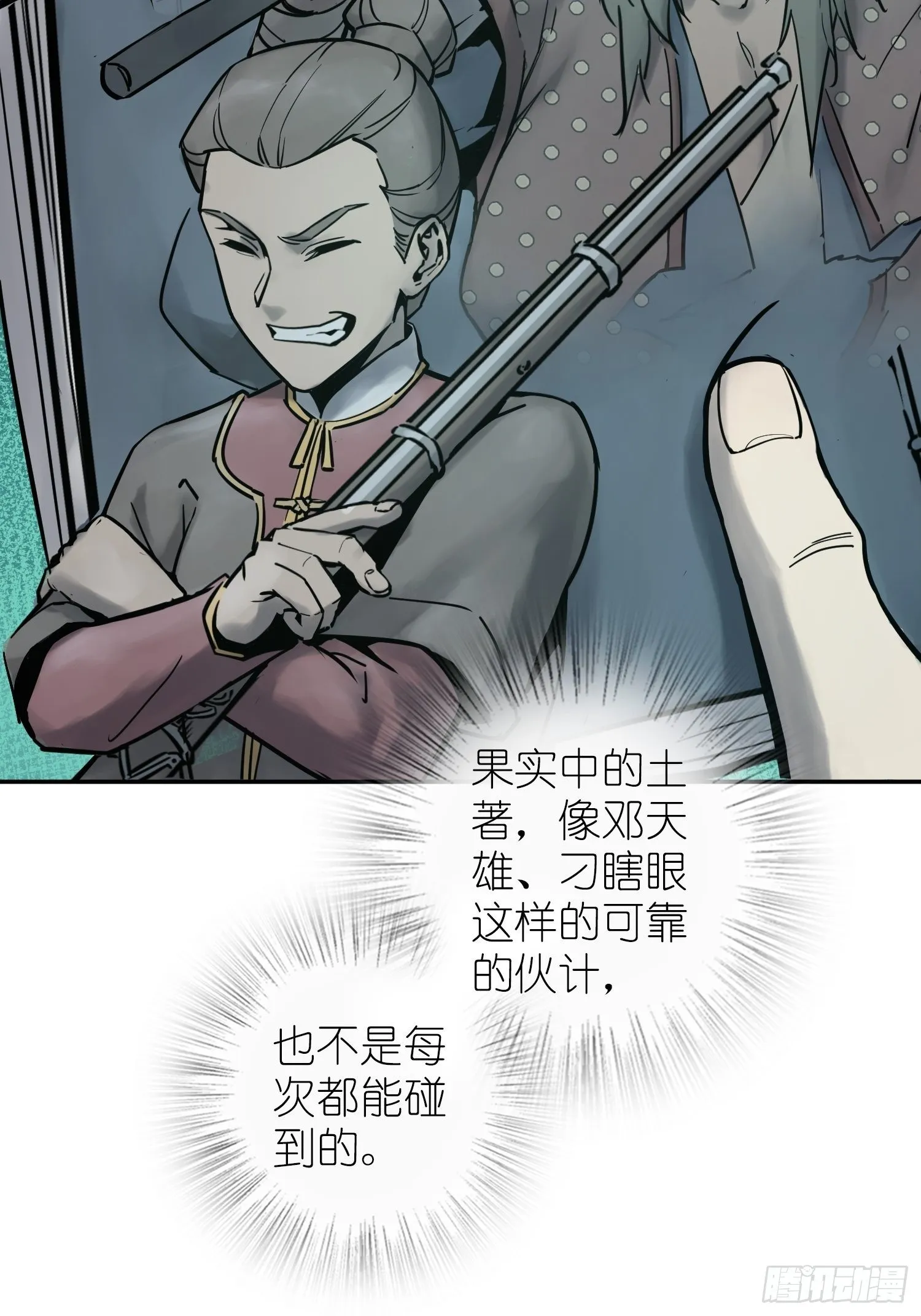 096 两个女人 第11页