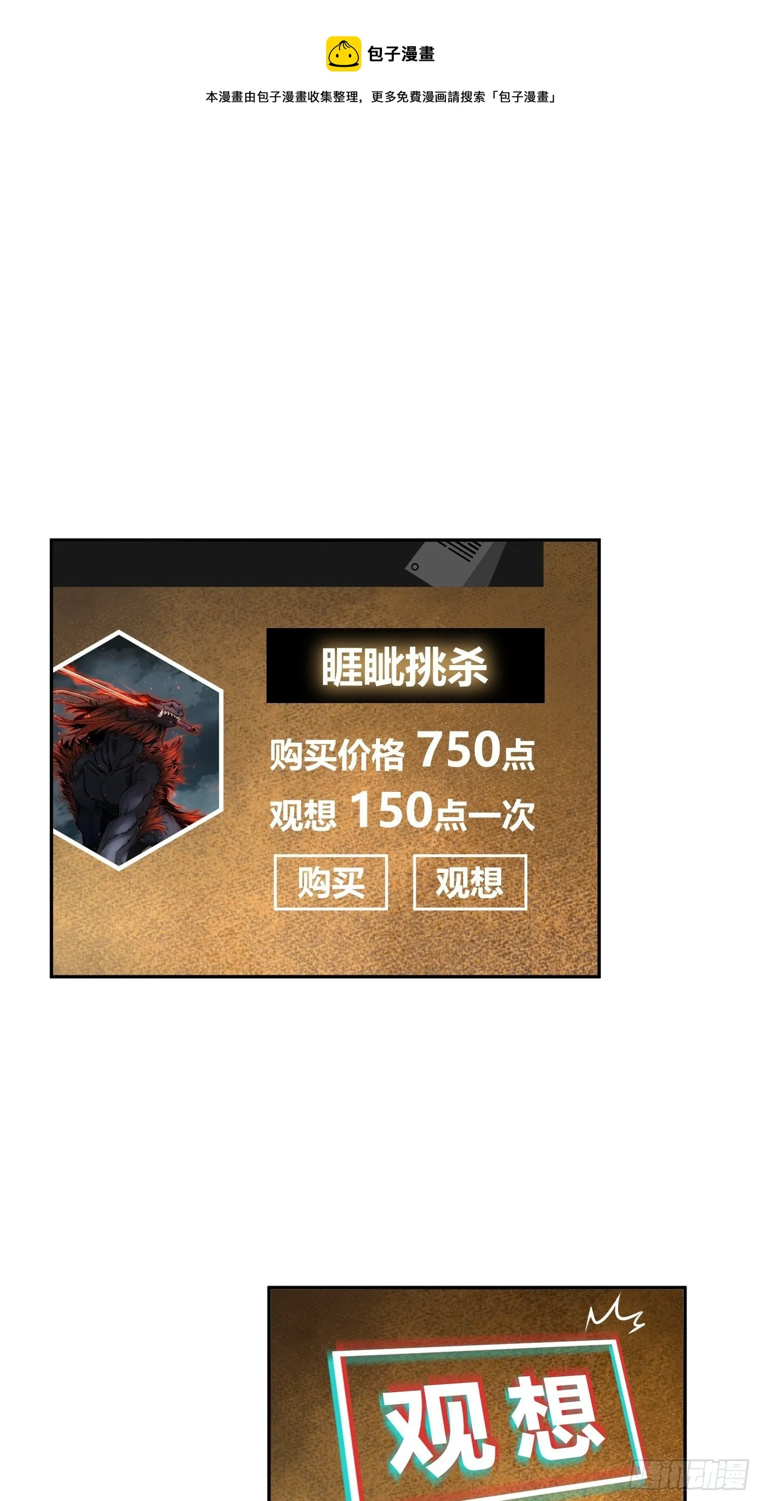 096 两个女人 第21页
