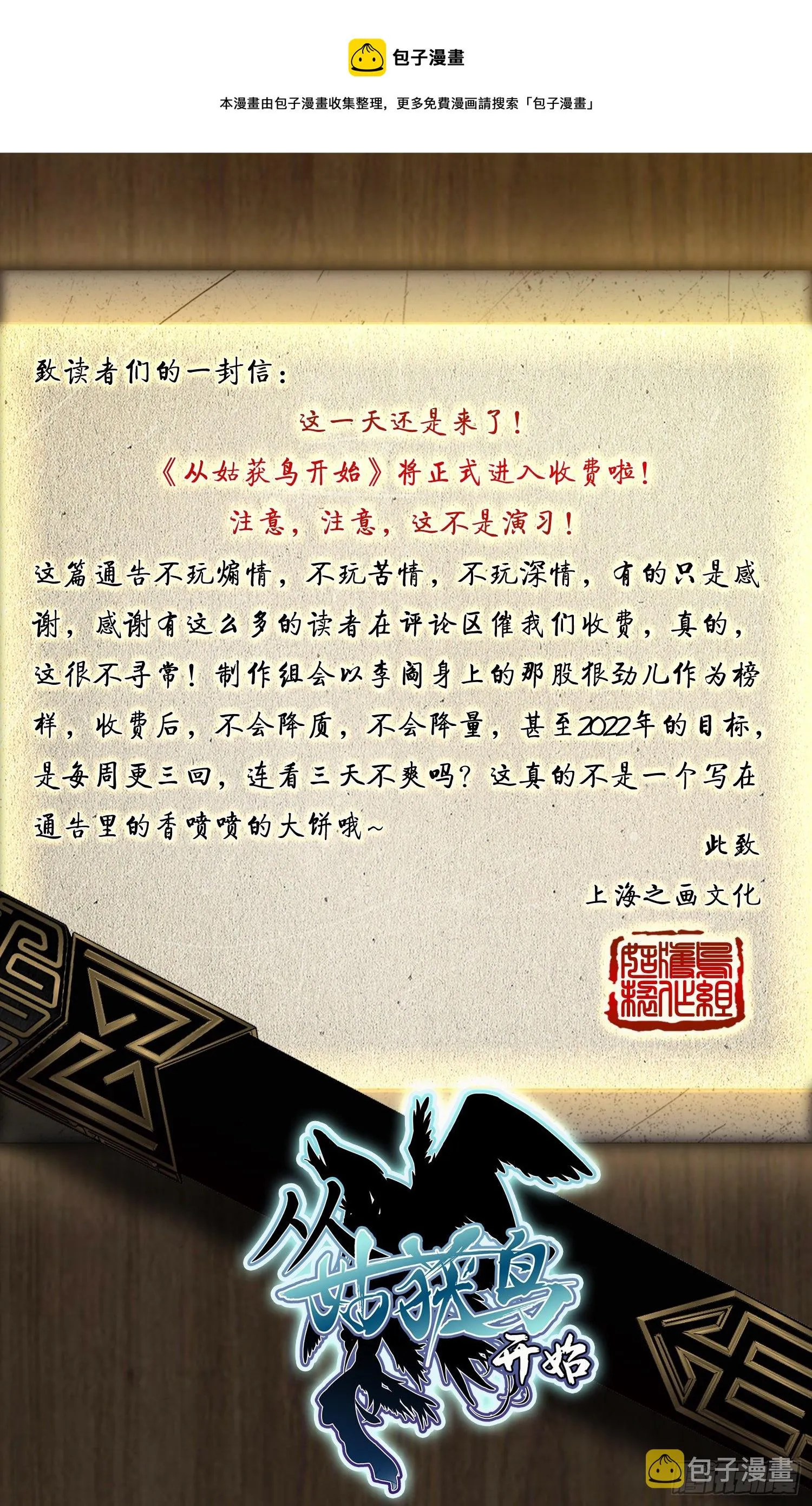 收费公告 第1页