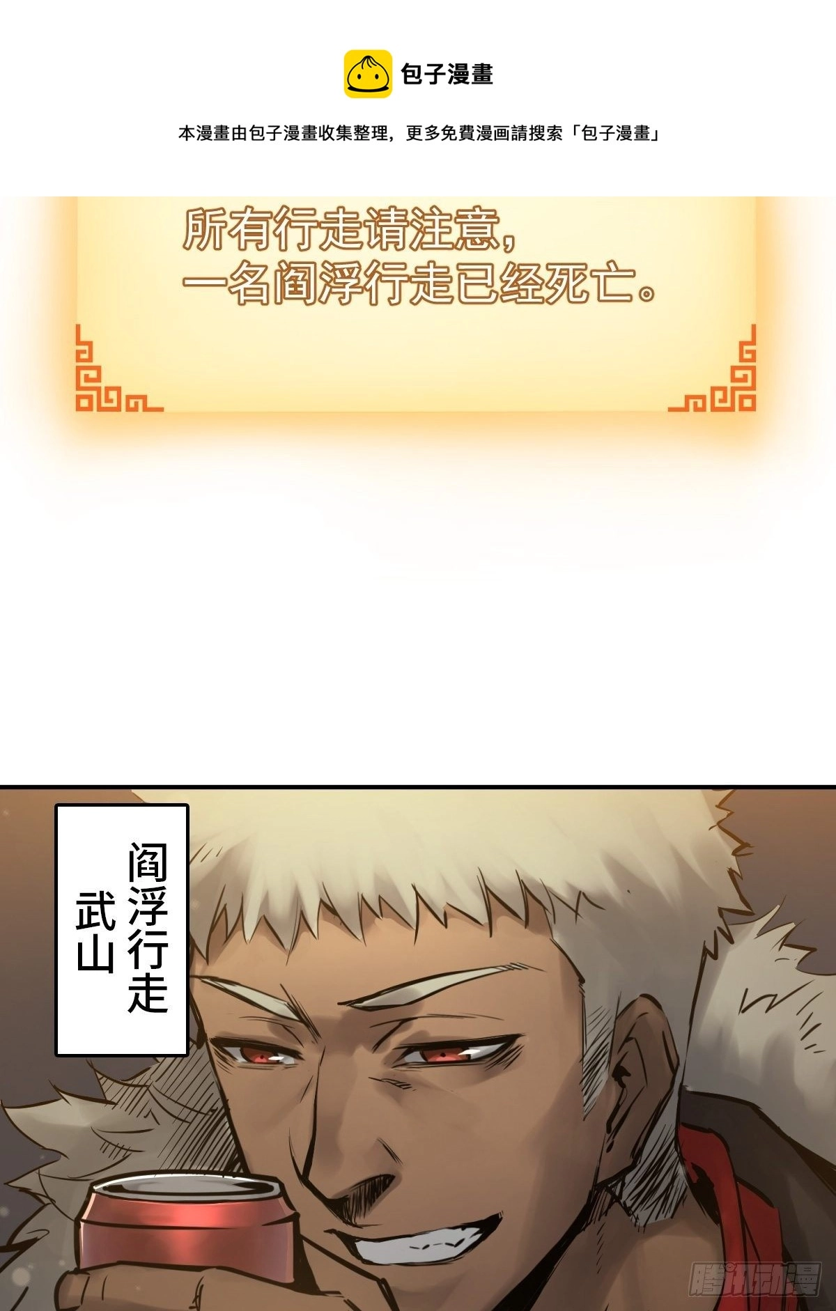 099 沸腾的午夜 第5页