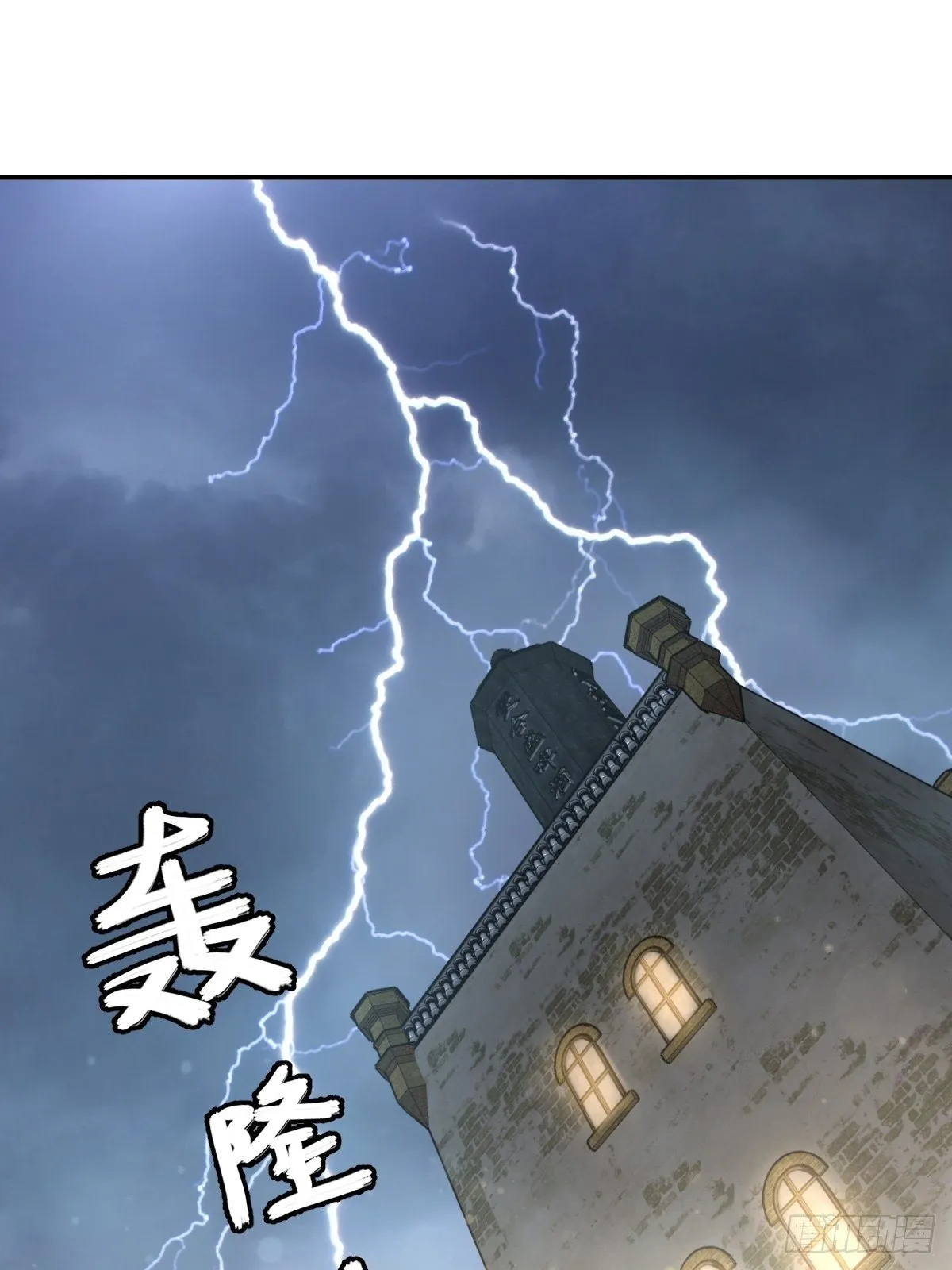 099 沸腾的午夜 第10页