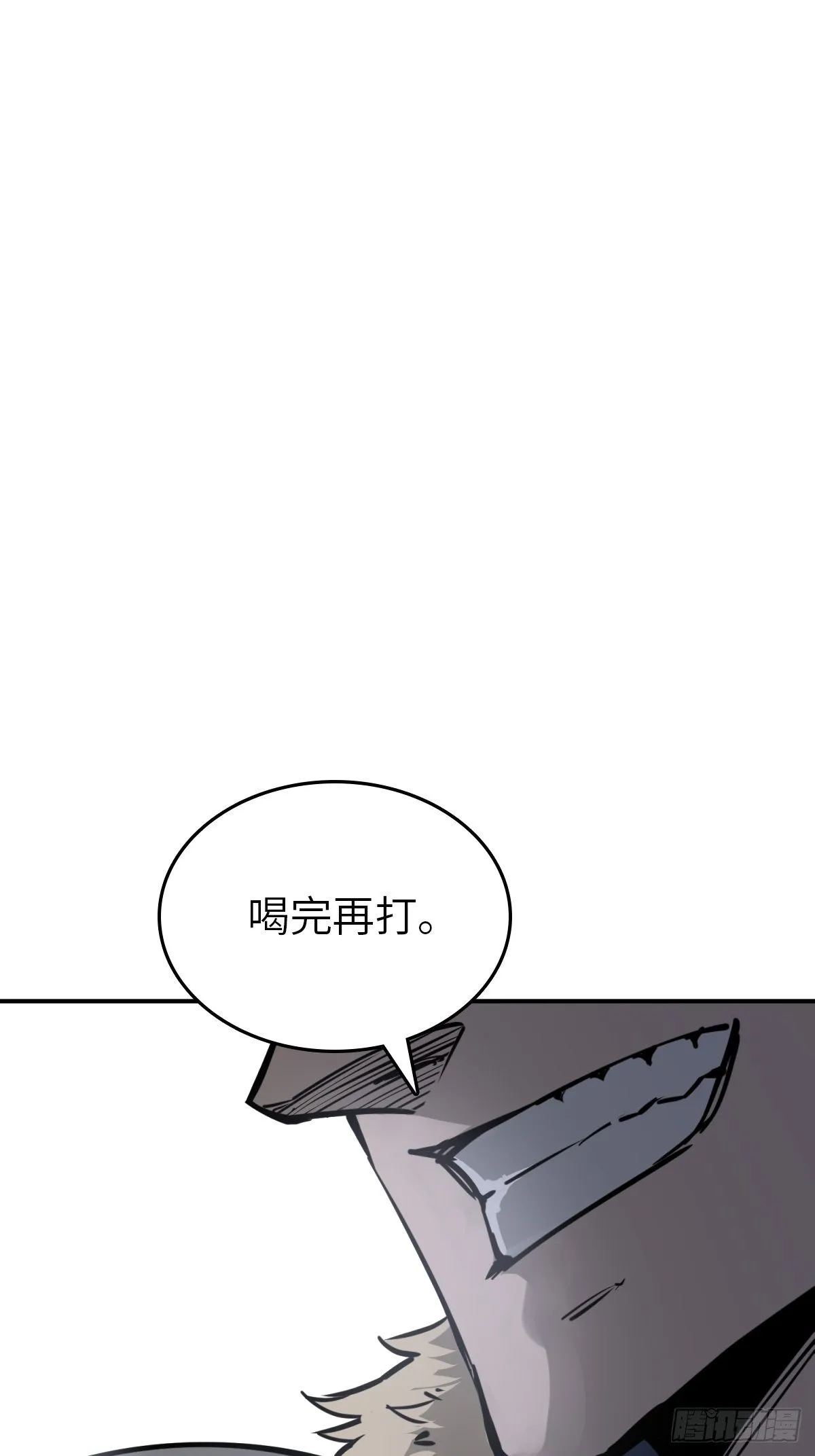 099 沸腾的午夜 第12页