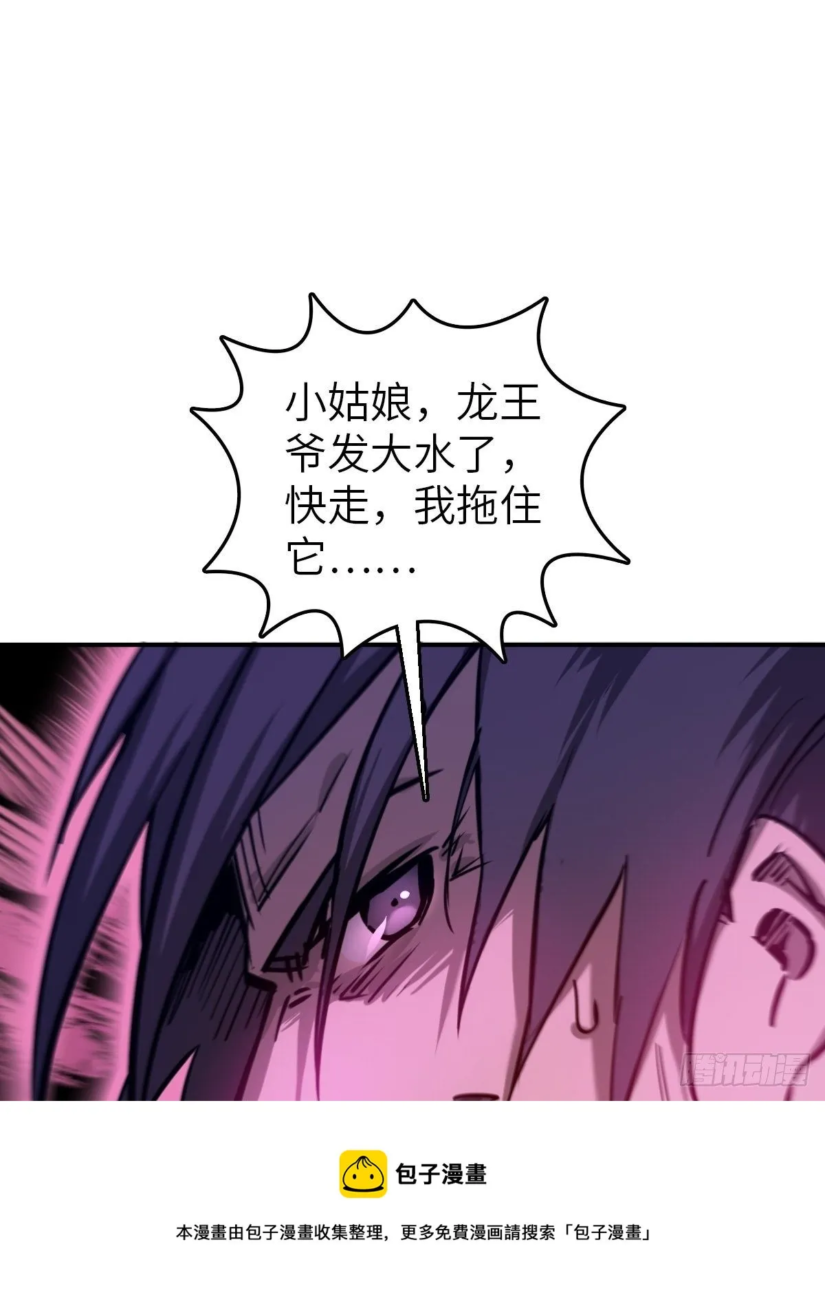 099 沸腾的午夜 第25页