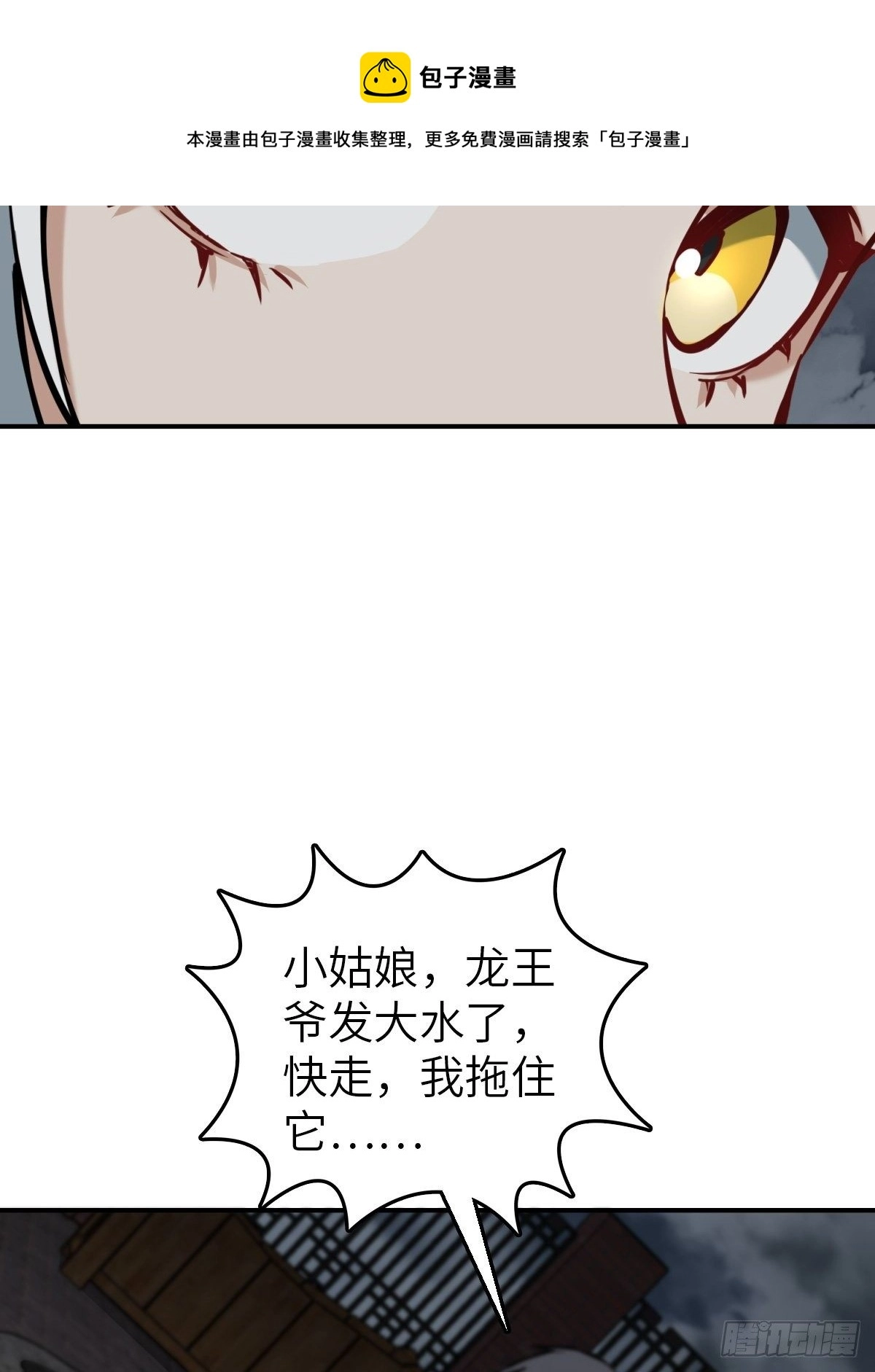 099 沸腾的午夜 第29页
