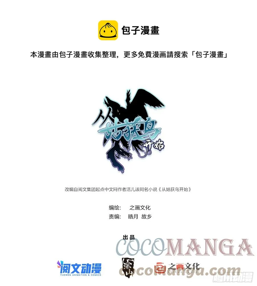 097 该怎么称呼呢？ 第1页
