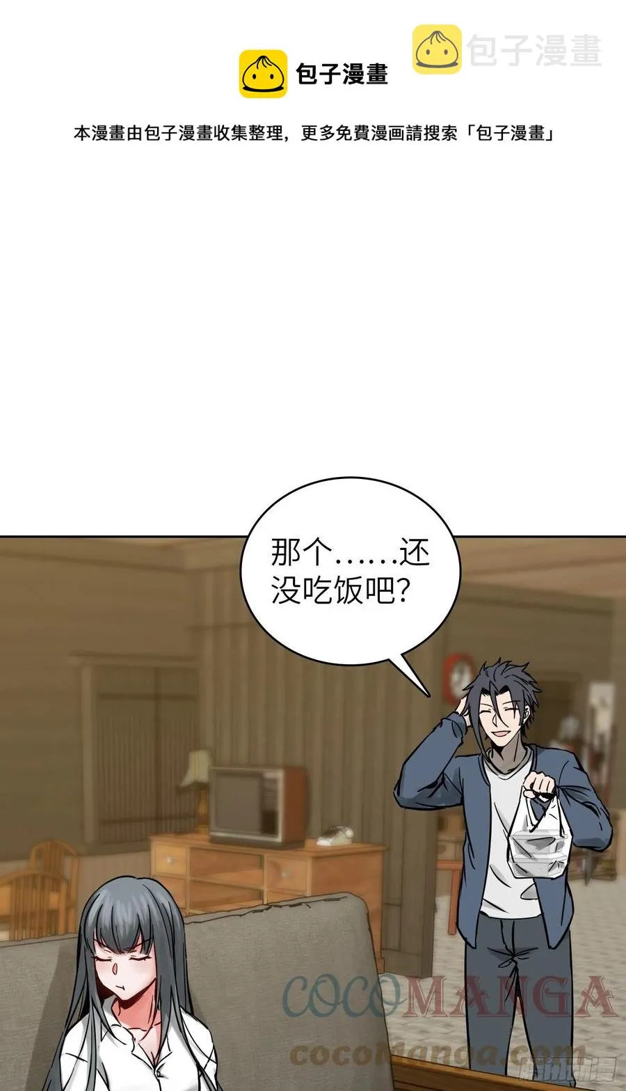 097 该怎么称呼呢？ 第17页