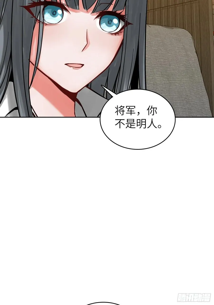 097 该怎么称呼呢？ 第20页