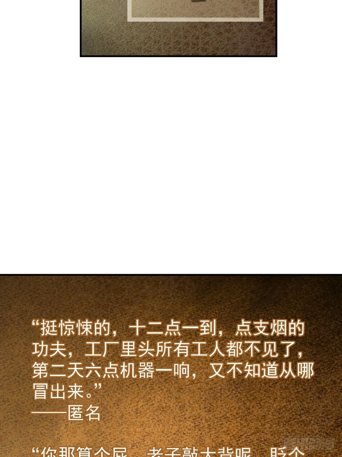 100 头条胡同 第4页