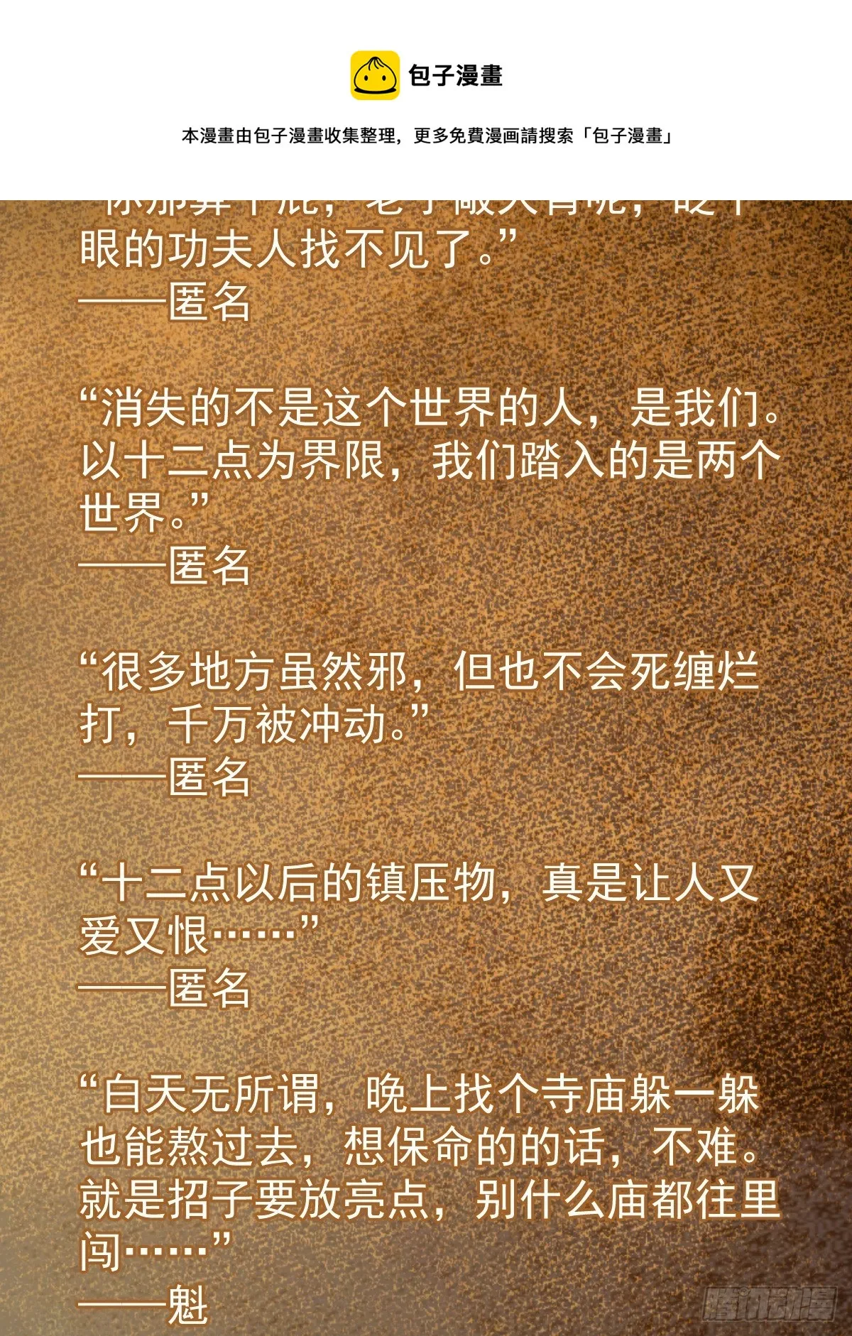 100 头条胡同 第5页