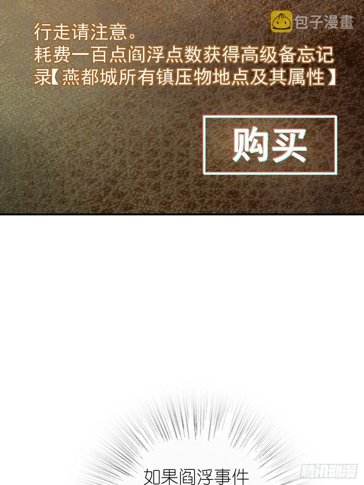 100 头条胡同 第6页