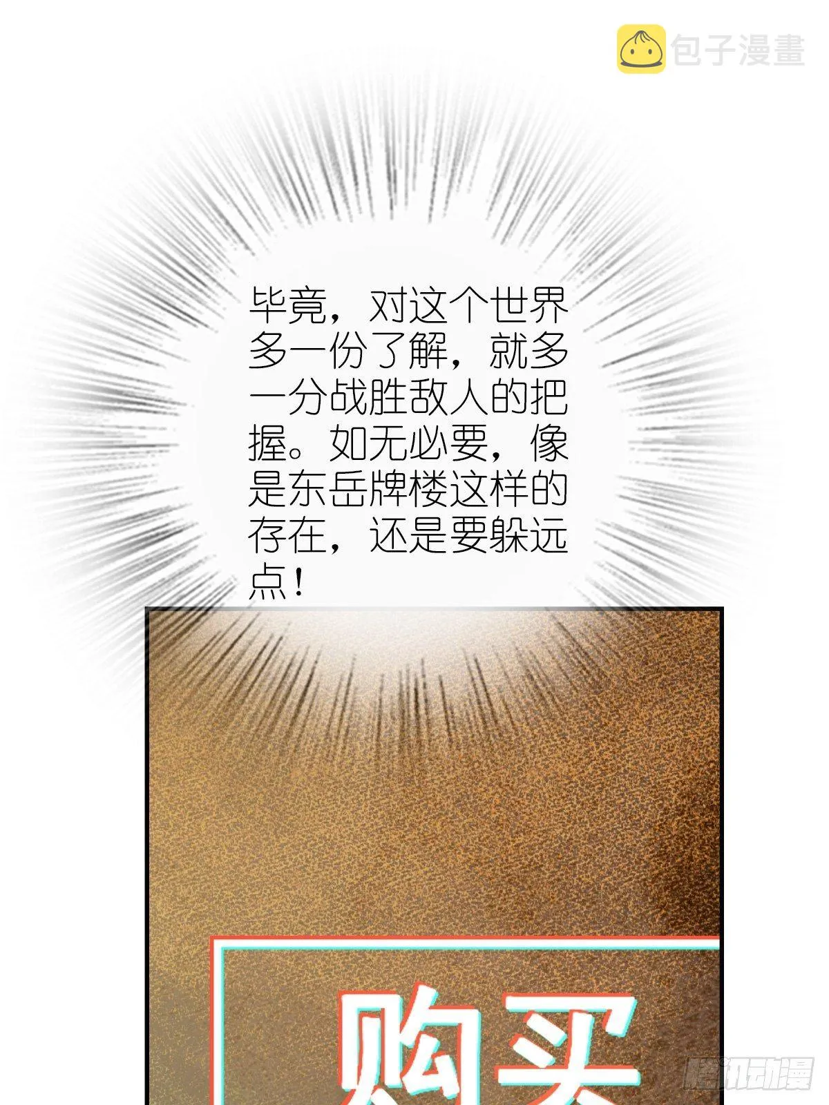 100 头条胡同 第8页