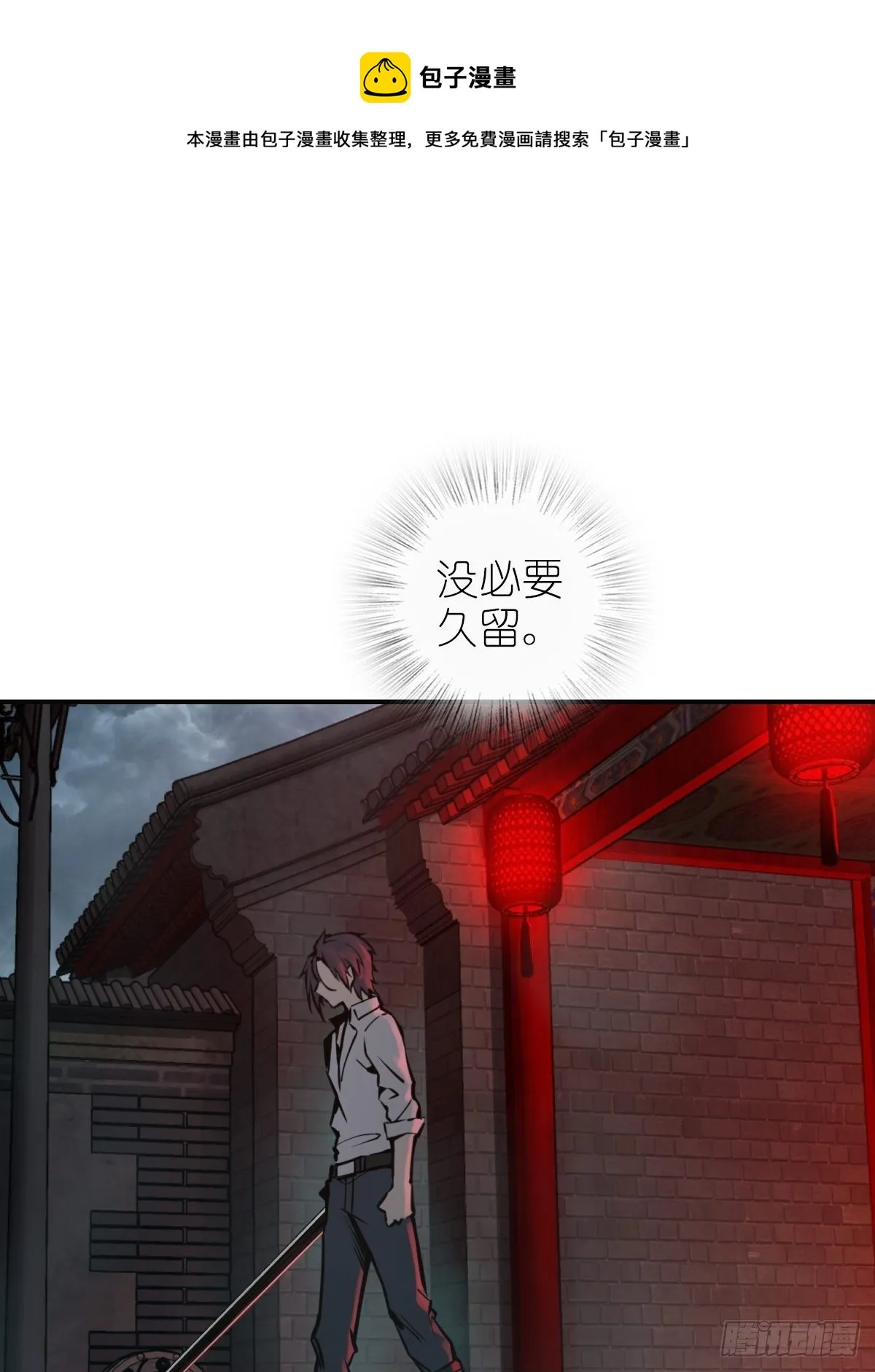 100 头条胡同 第33页