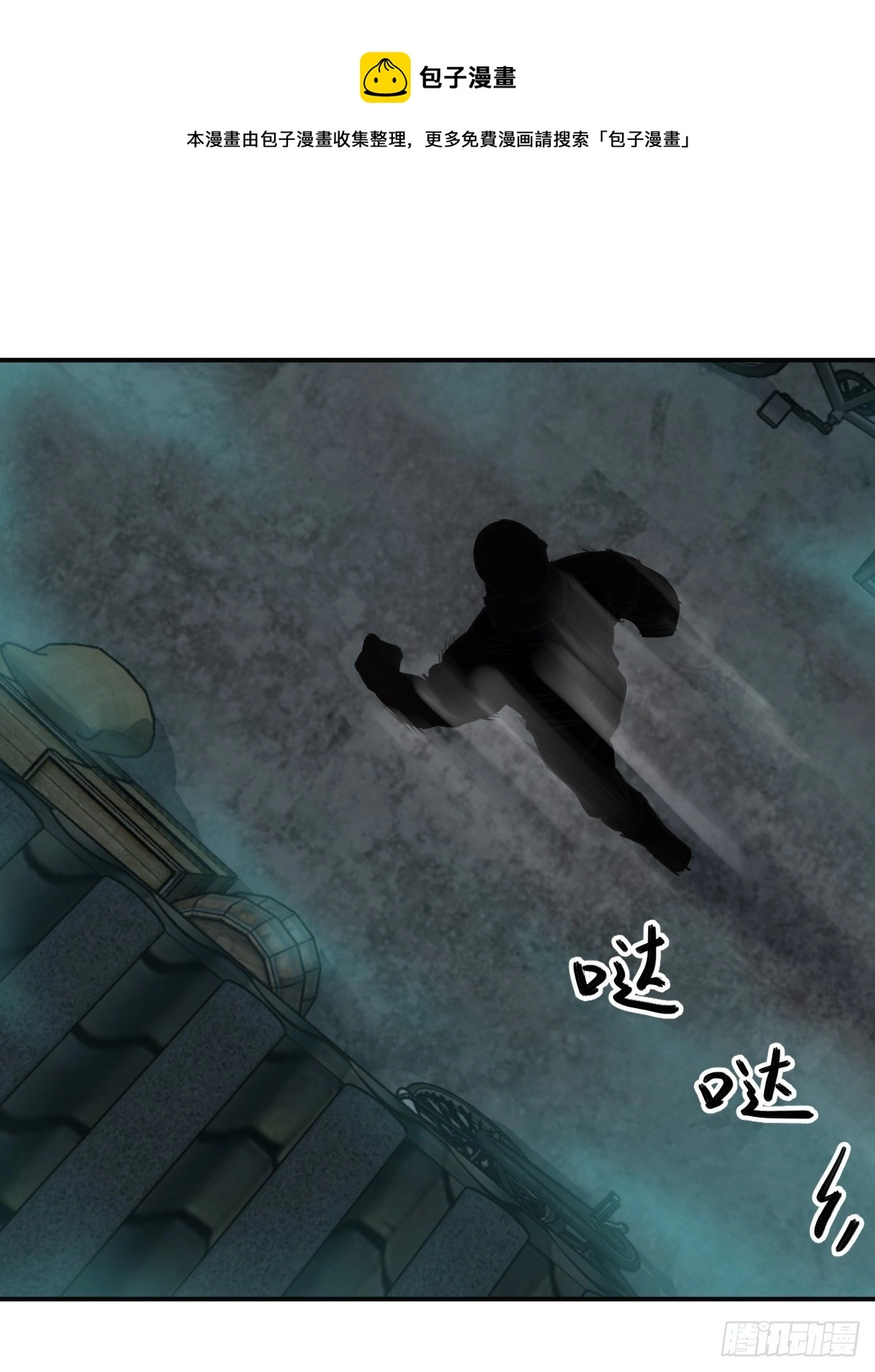 100 头条胡同 第49页