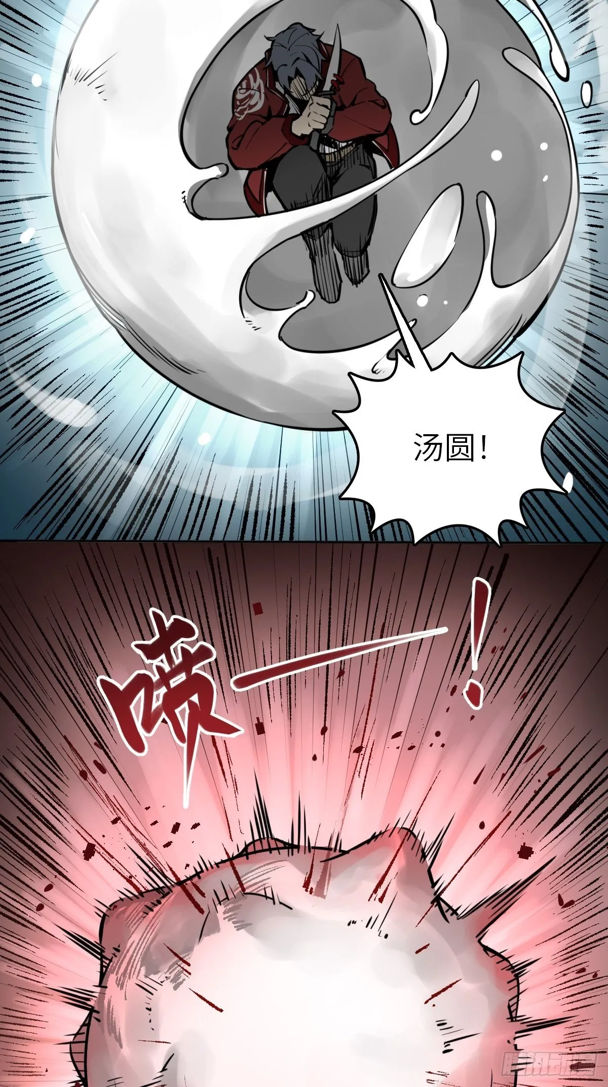 102 食技！ 第6页