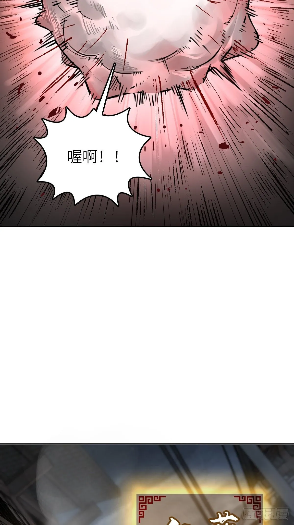 102 食技！ 第7页