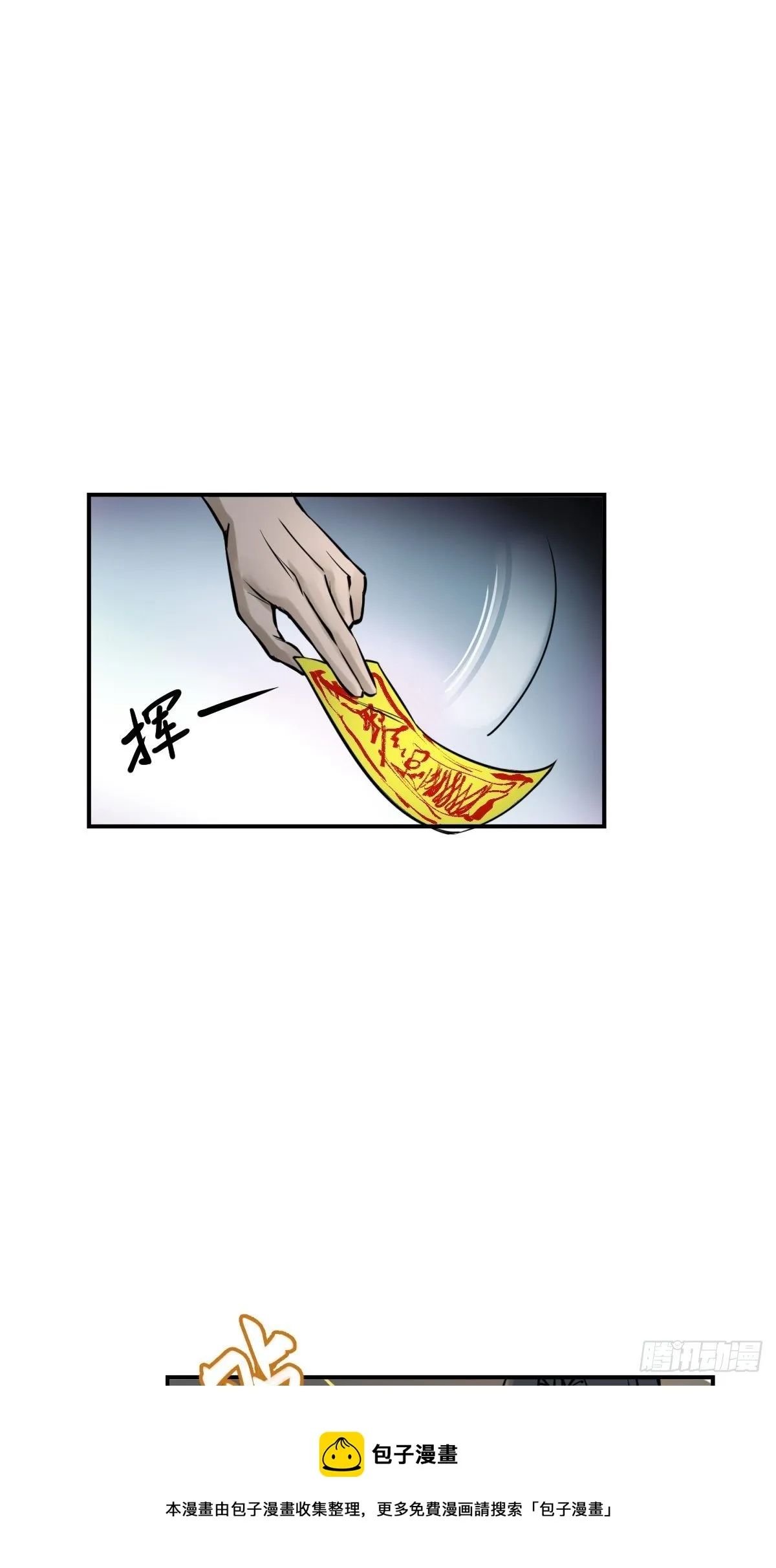 102 食技！ 第9页