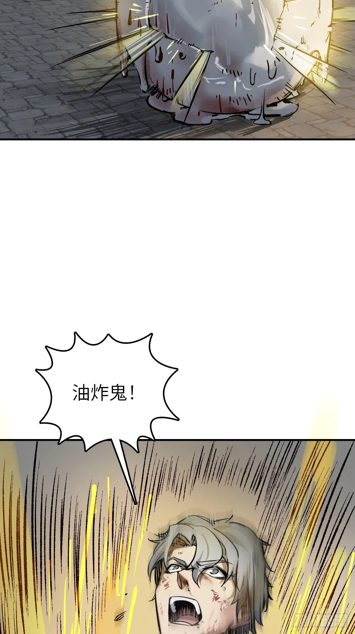 102 食技！ 第11页
