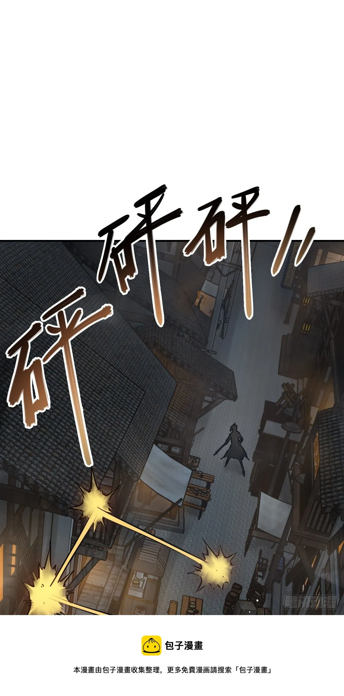 102 食技！ 第13页
