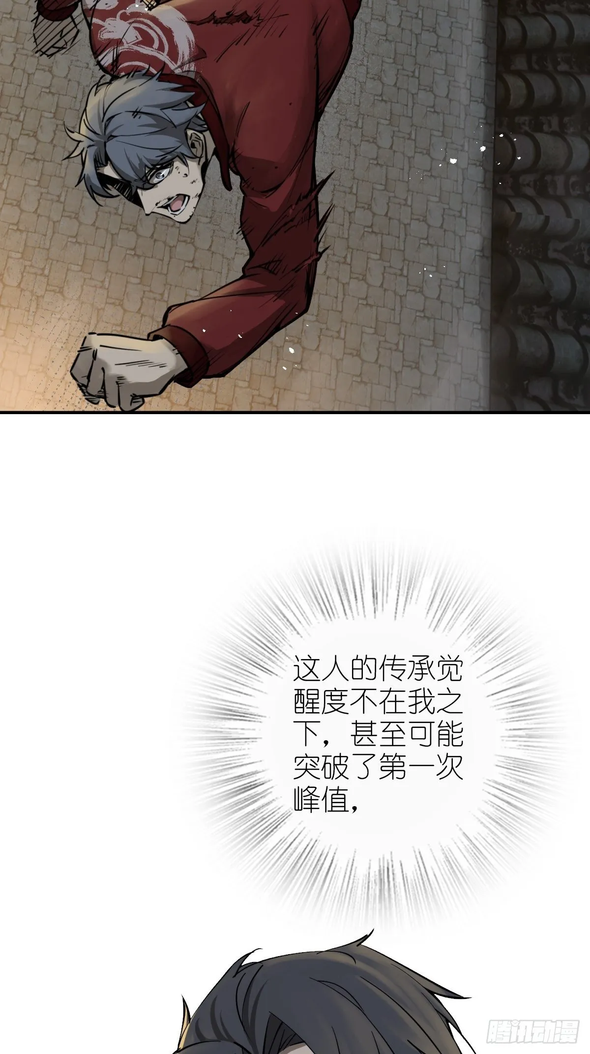 102 食技！ 第15页