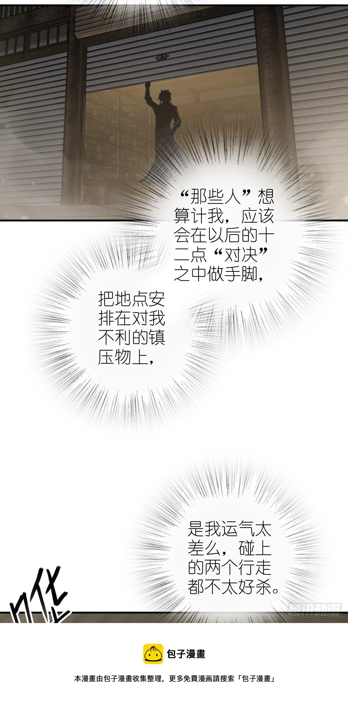 102 食技！ 第17页
