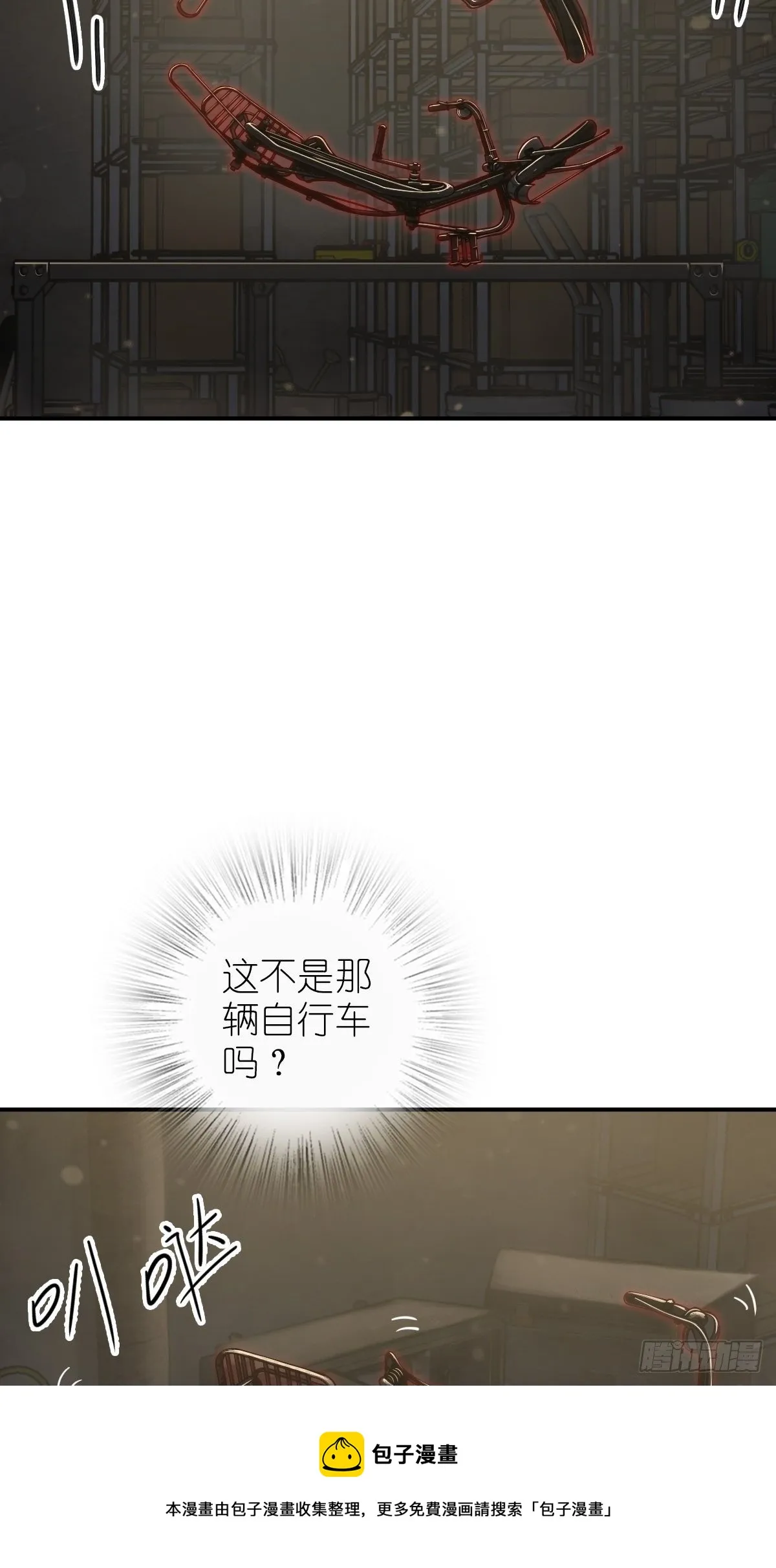 102 食技！ 第21页