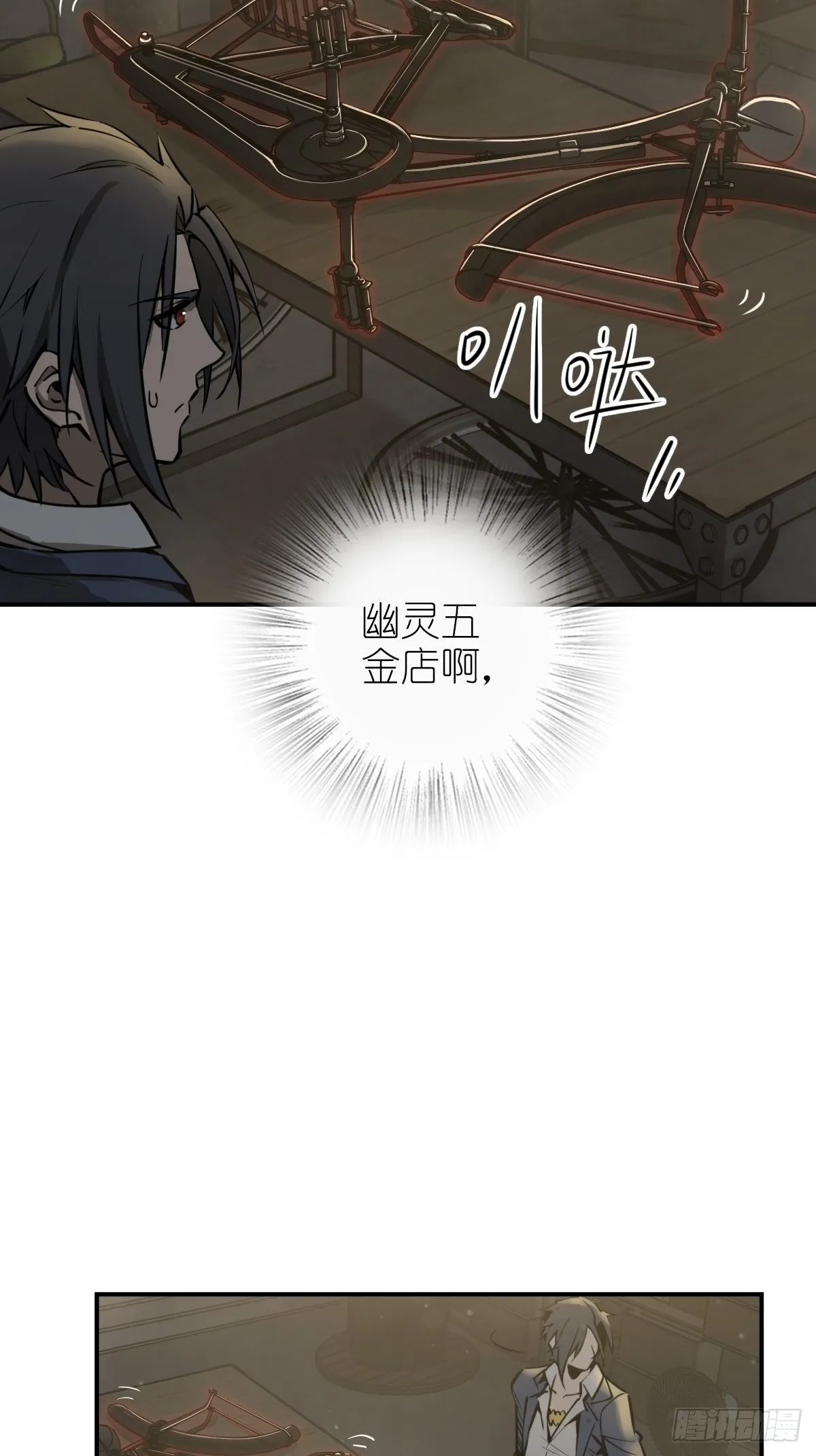 102 食技！ 第22页