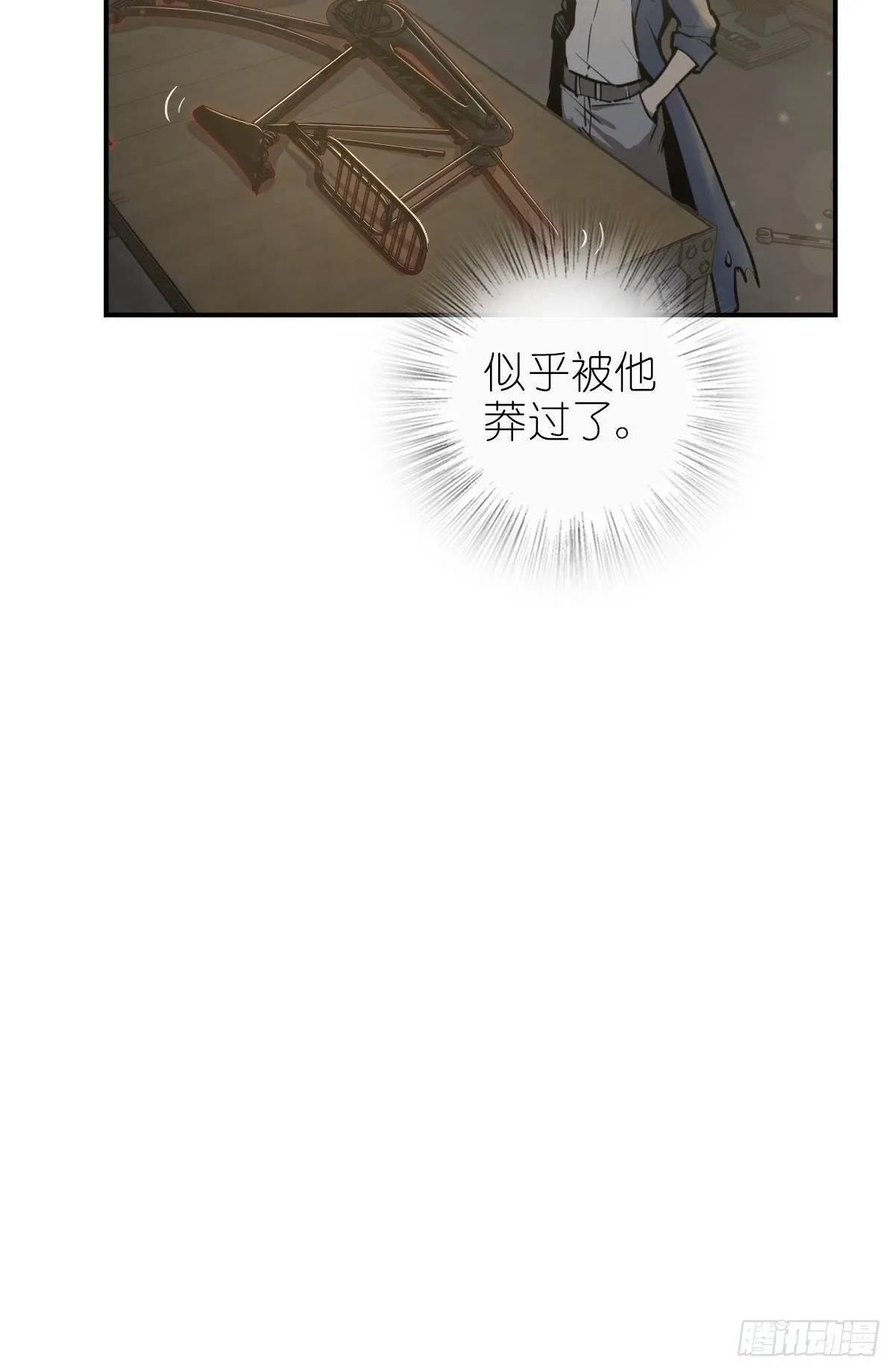 102 食技！ 第23页
