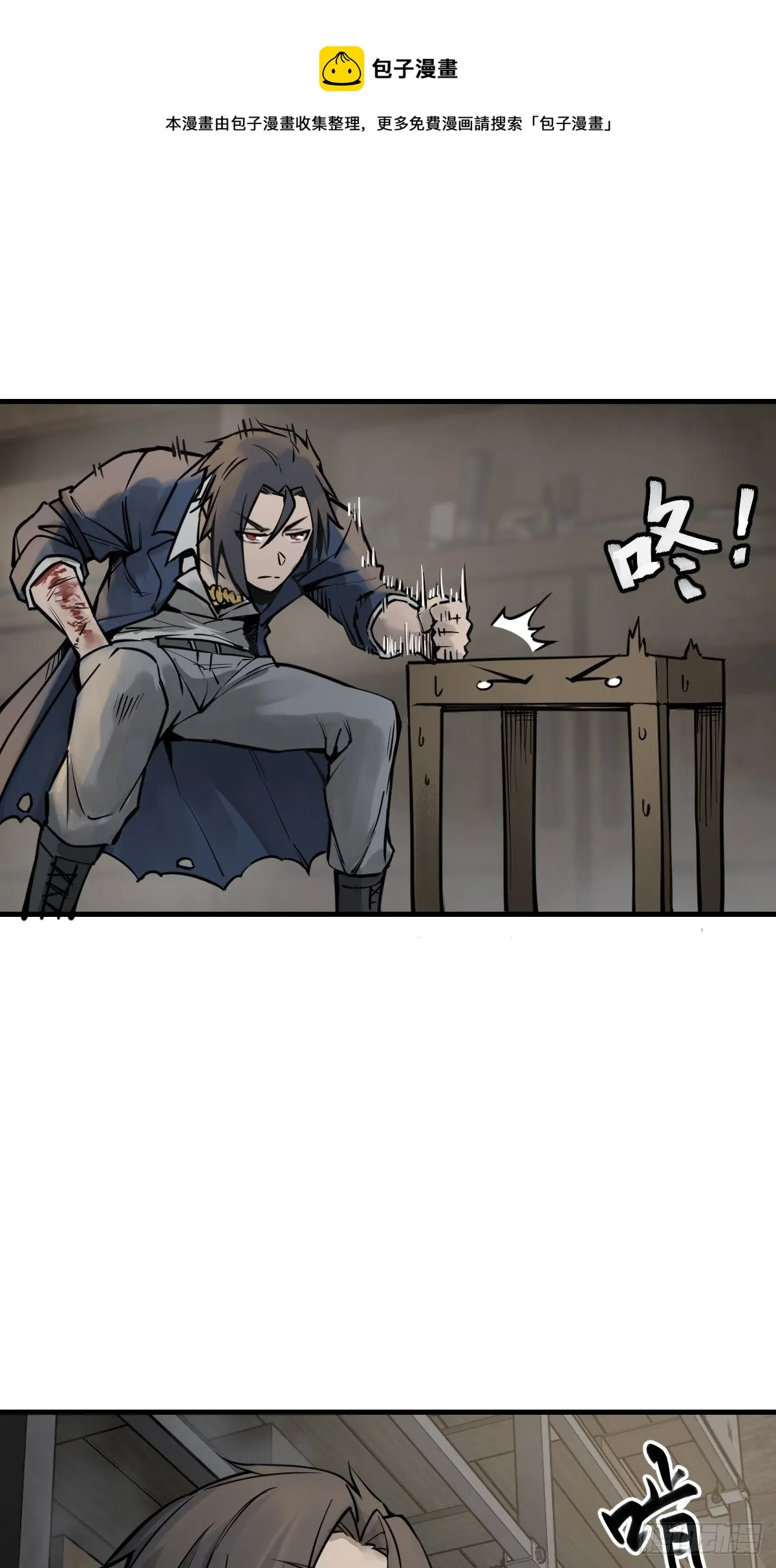 102 食技！ 第25页