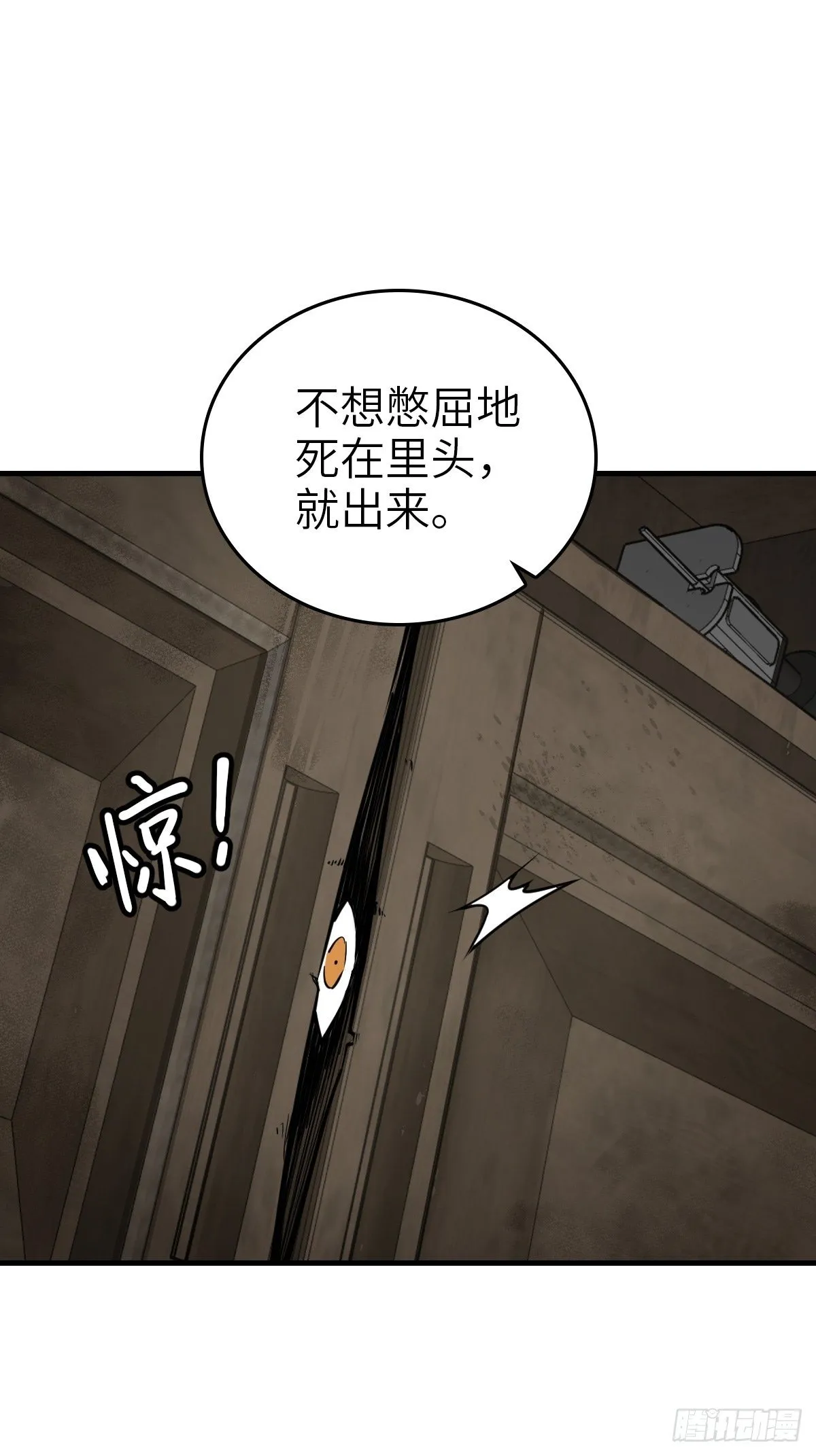 102 食技！ 第35页
