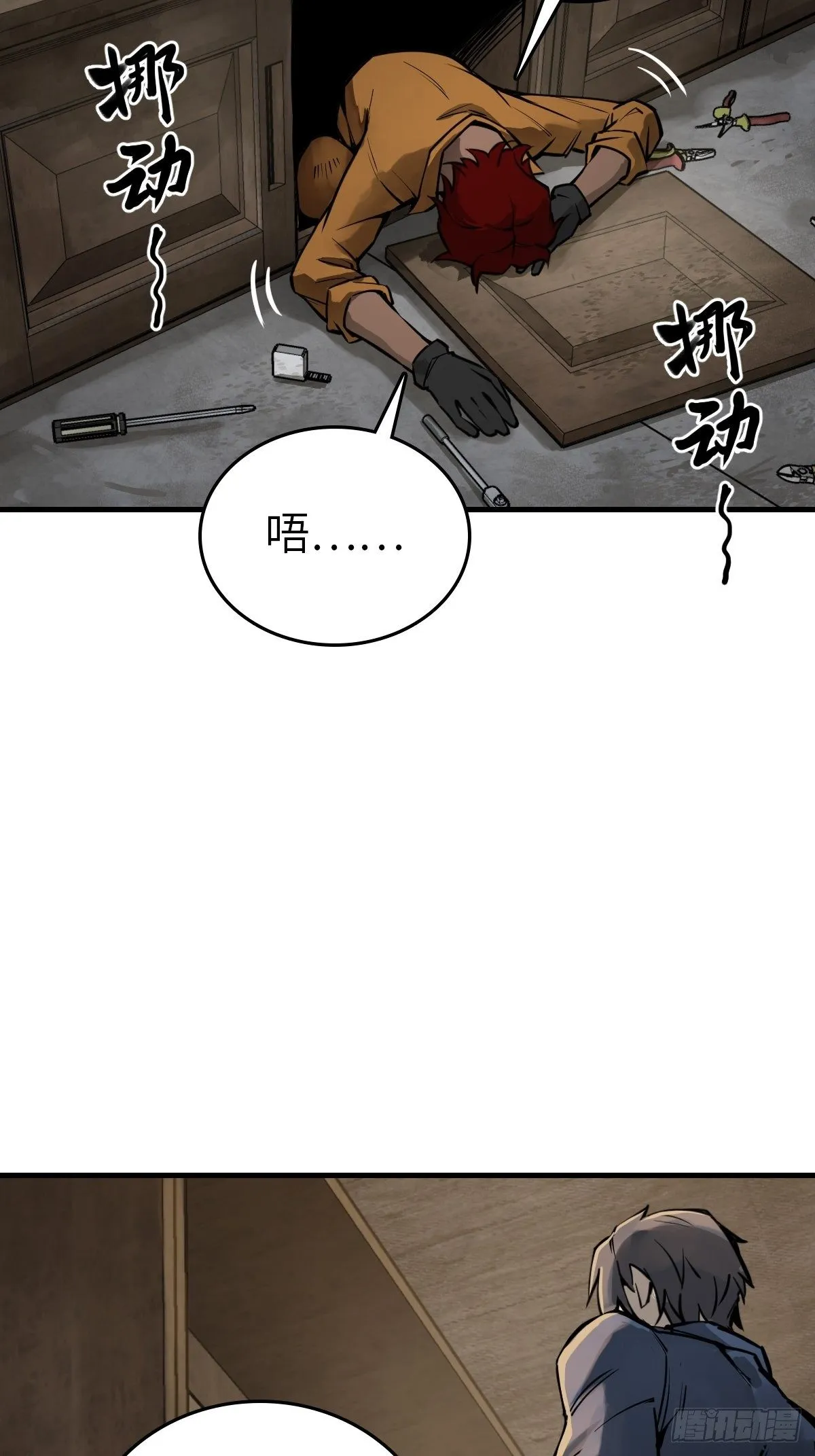 102 食技！ 第38页