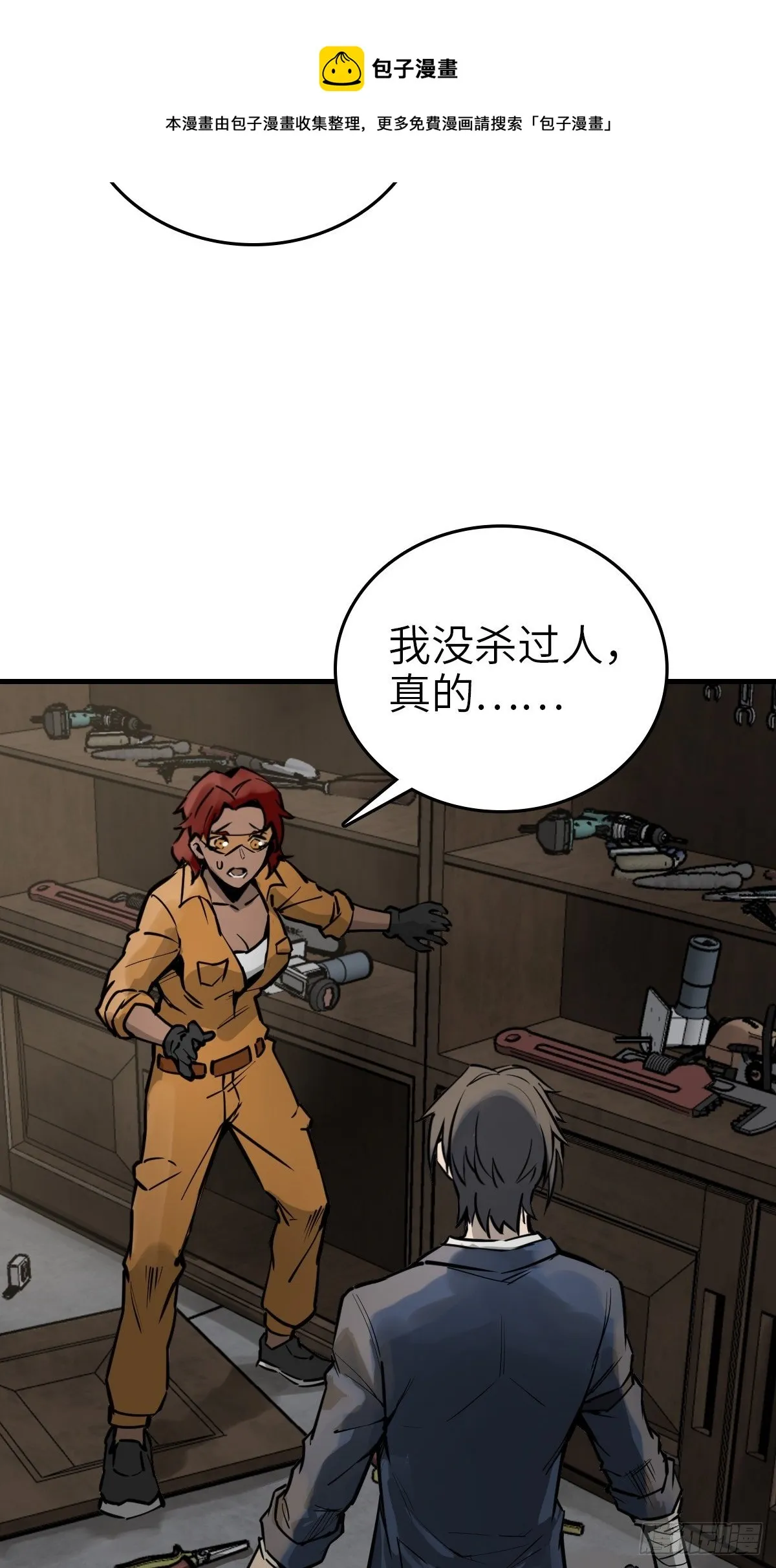 102 食技！ 第41页