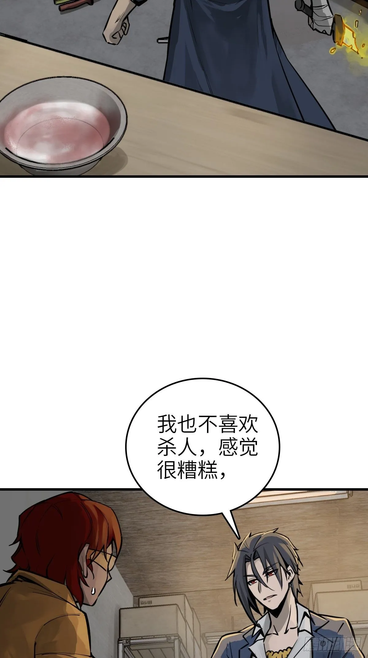 102 食技！ 第42页