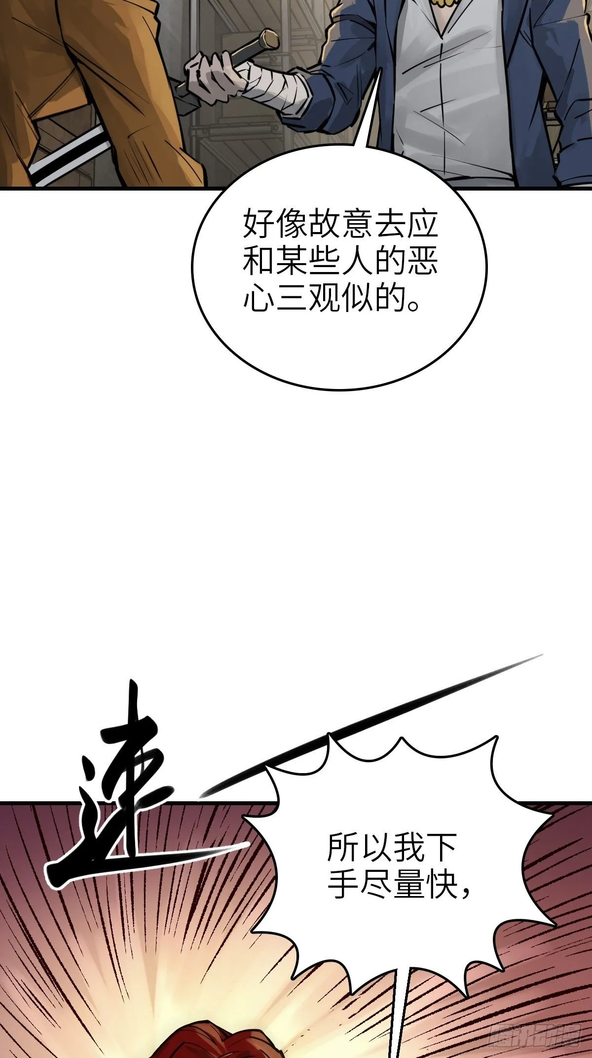 102 食技！ 第43页