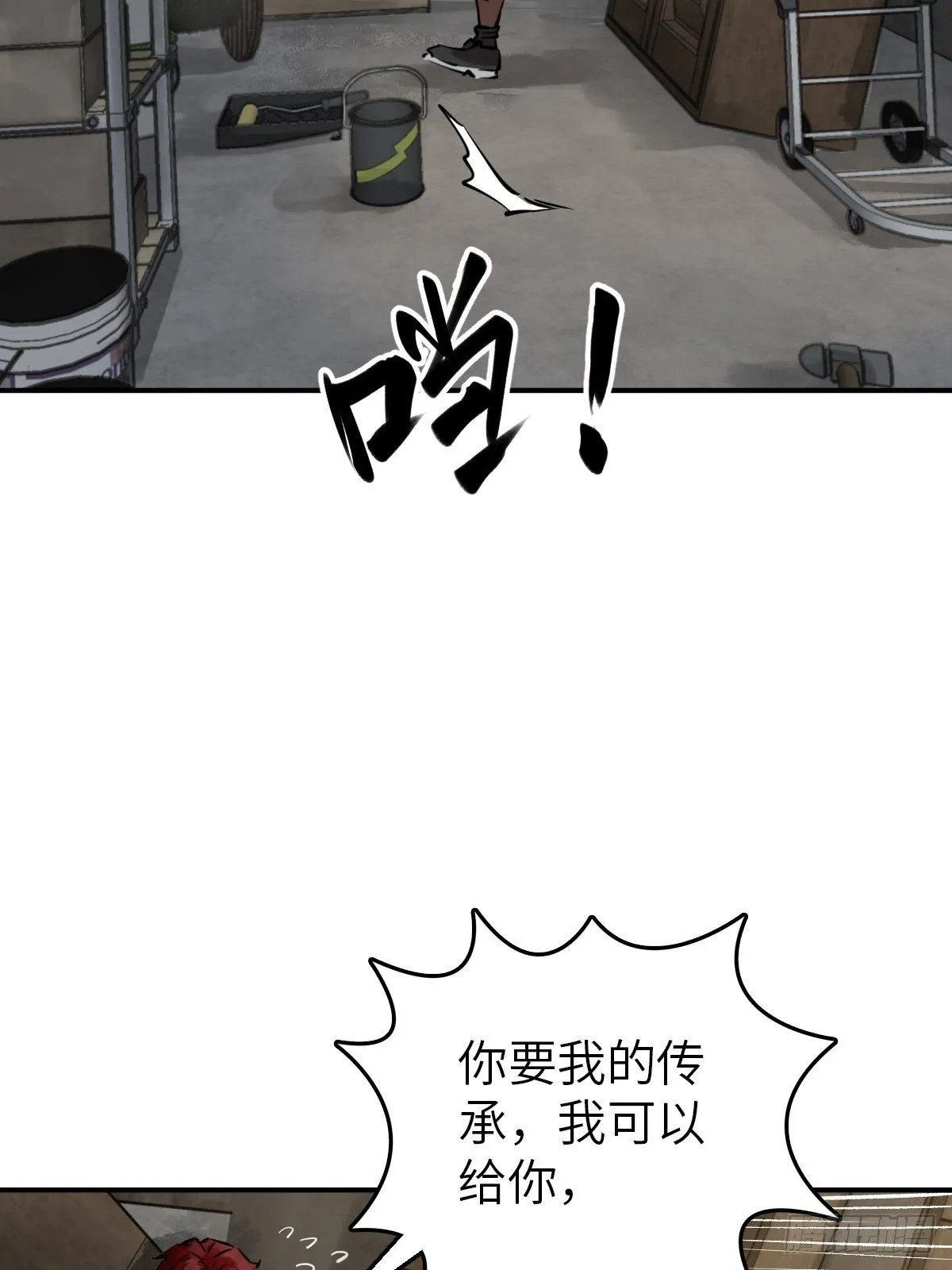 102 食技！ 第54页