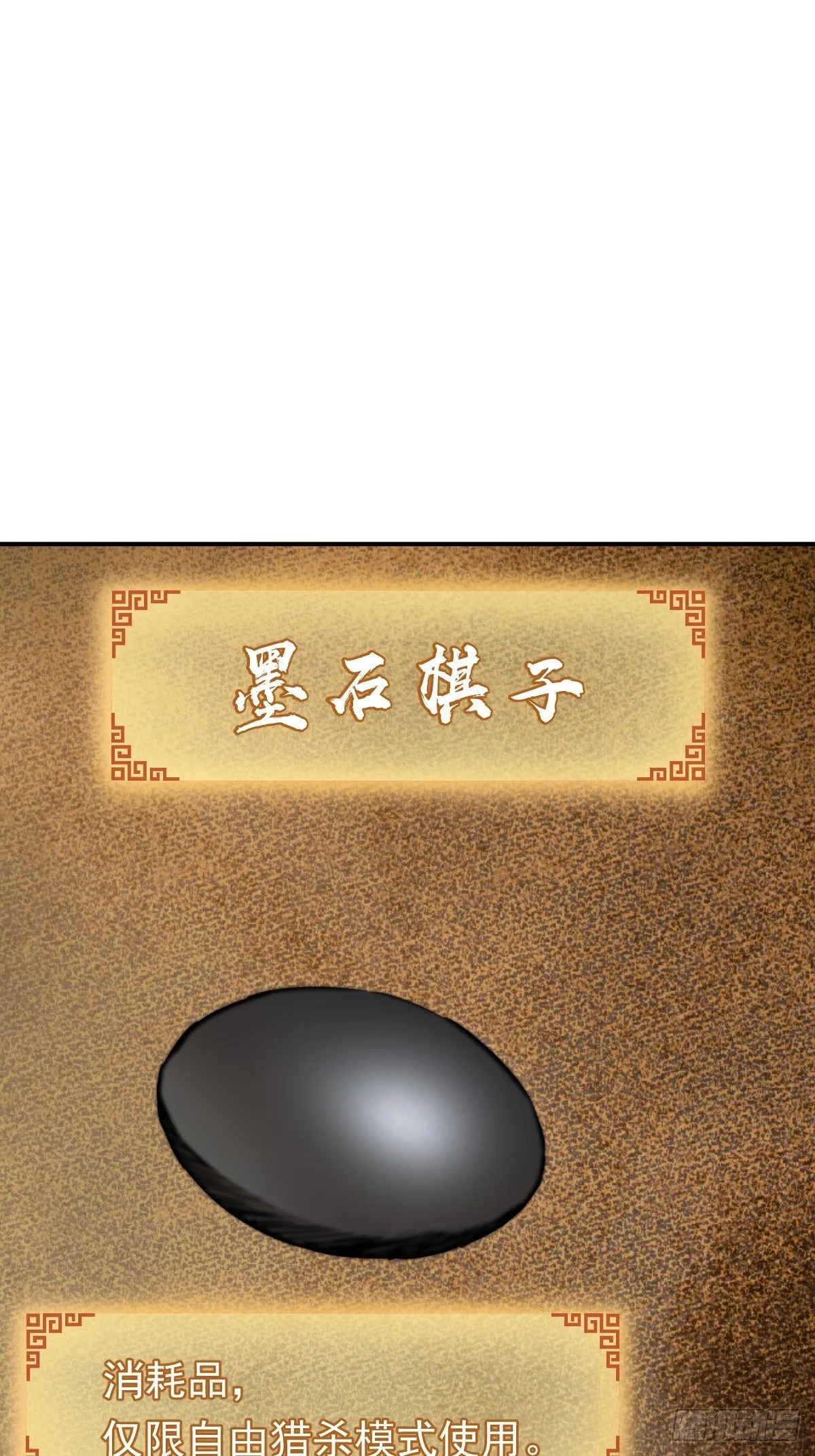 102 食技！ 第59页